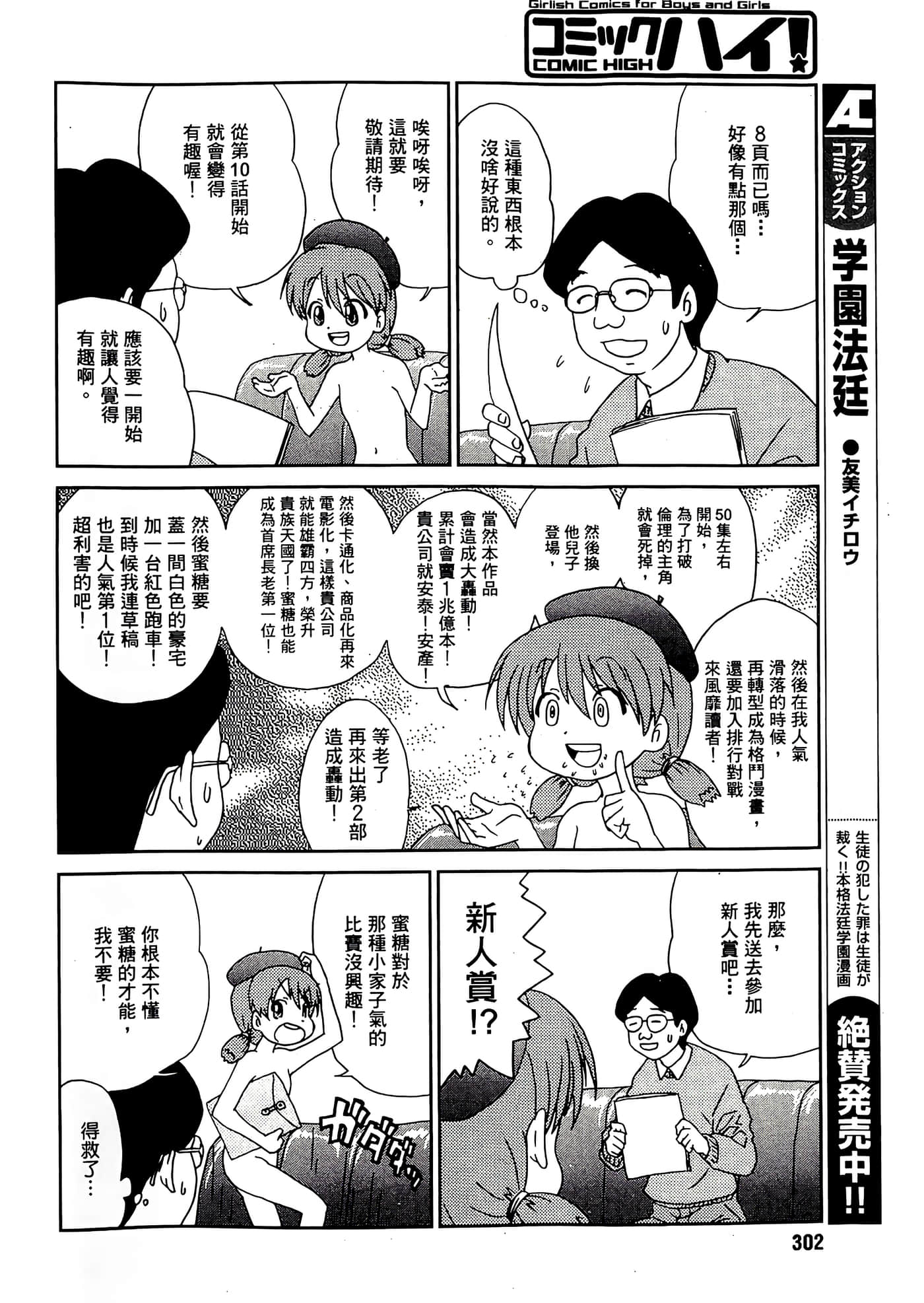 第 88 页