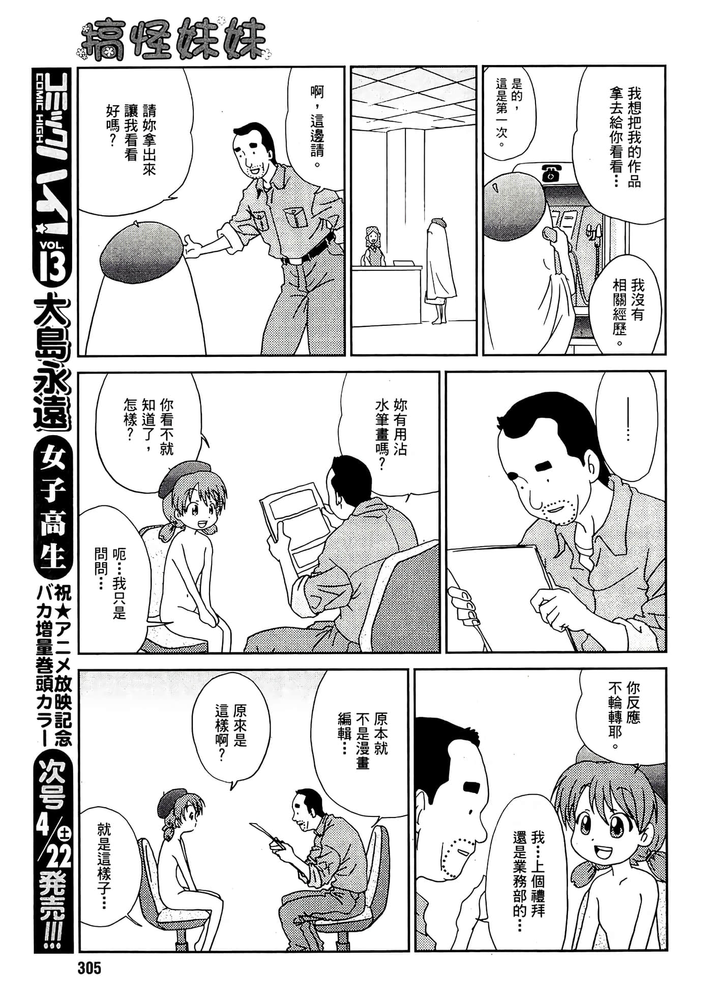 第 91 页