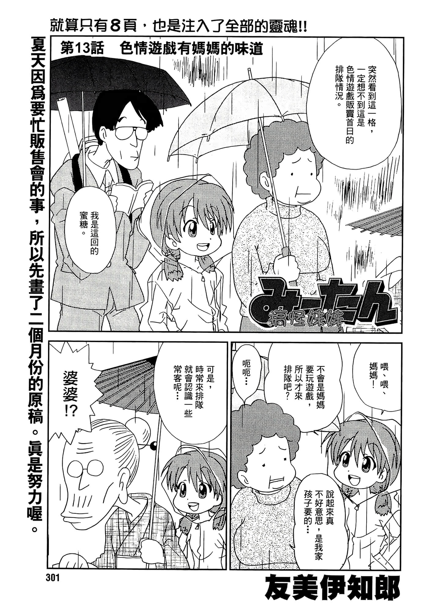 第 111 页