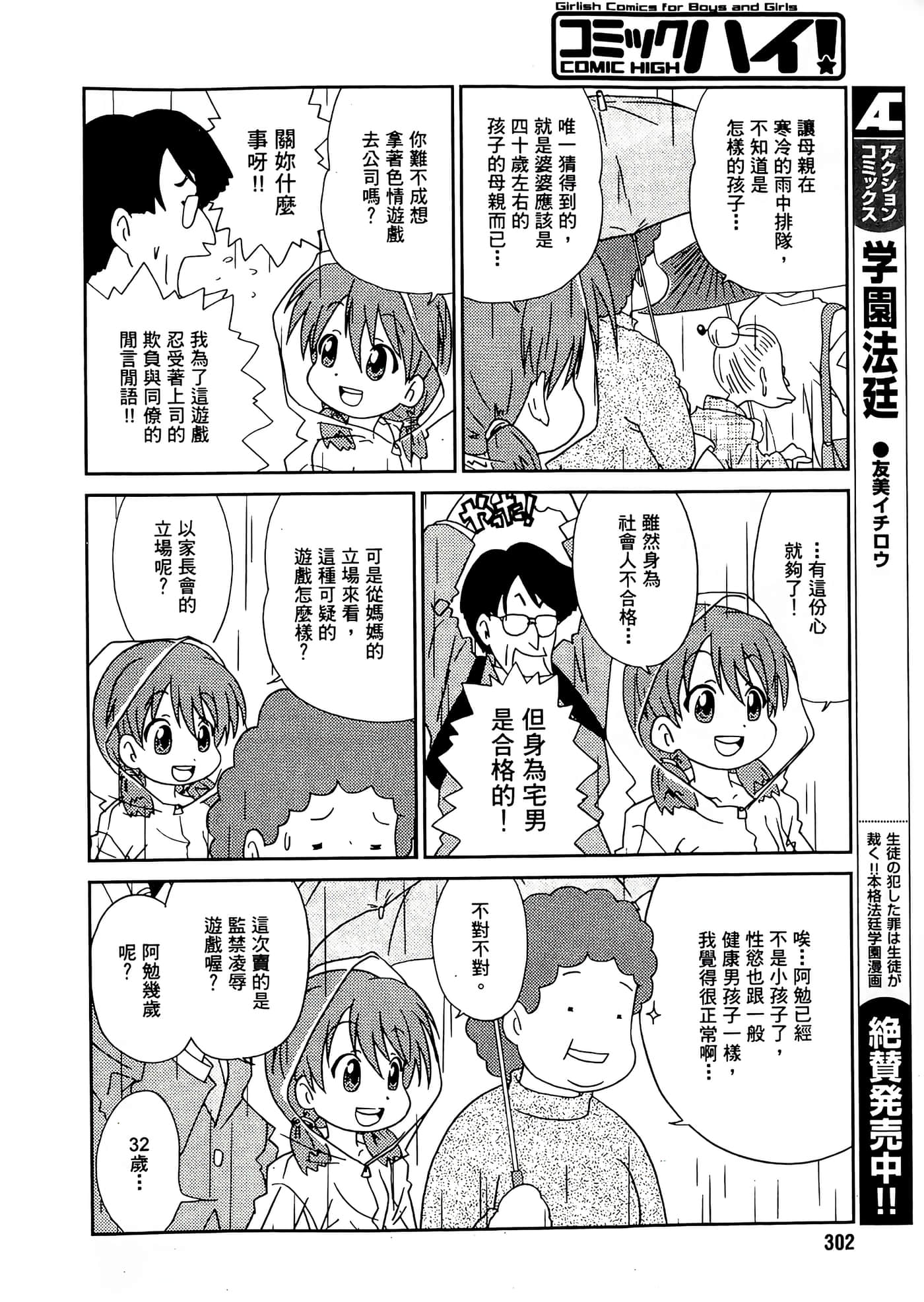 第 112 页