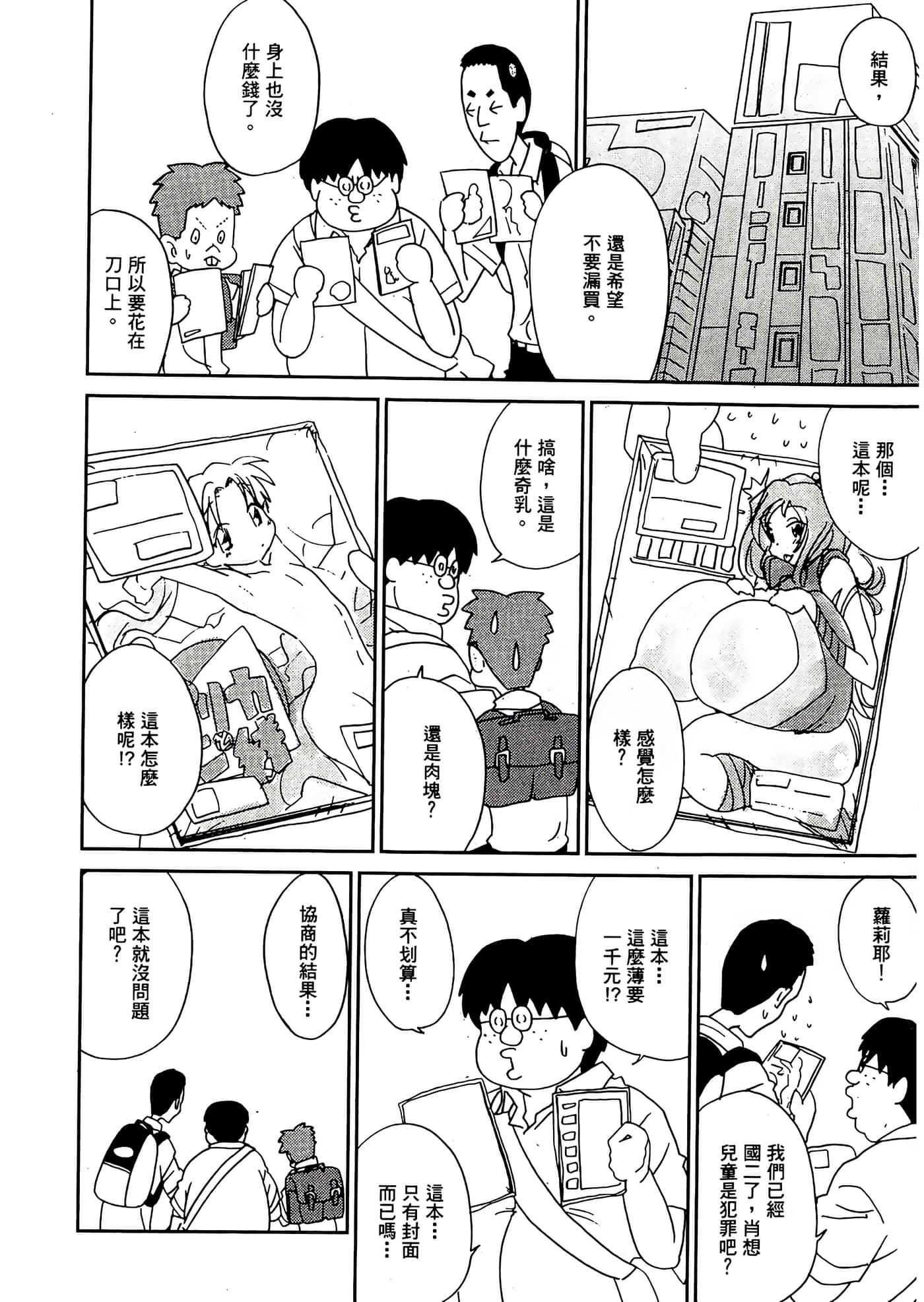 第 132 页