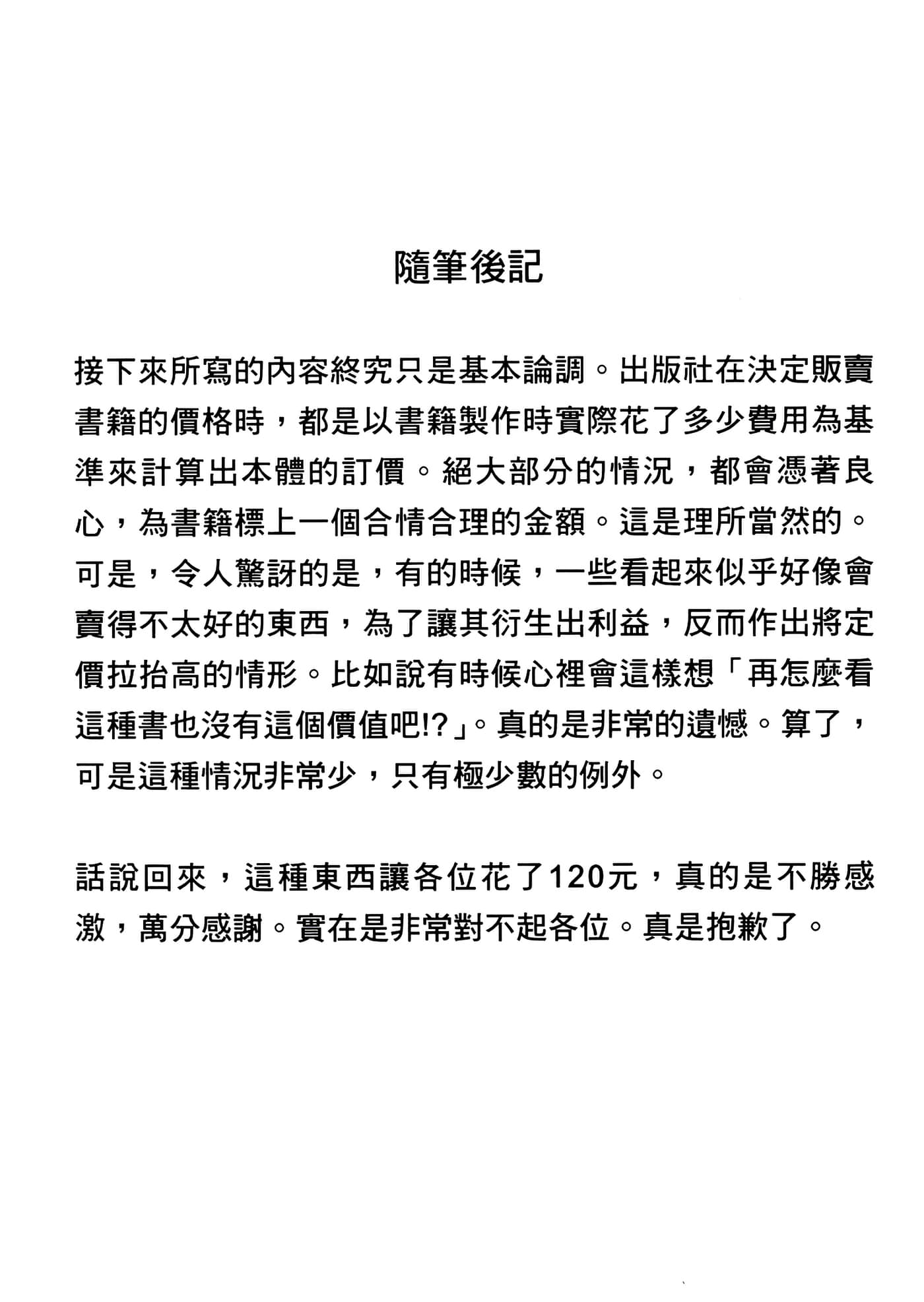 第 137 页
