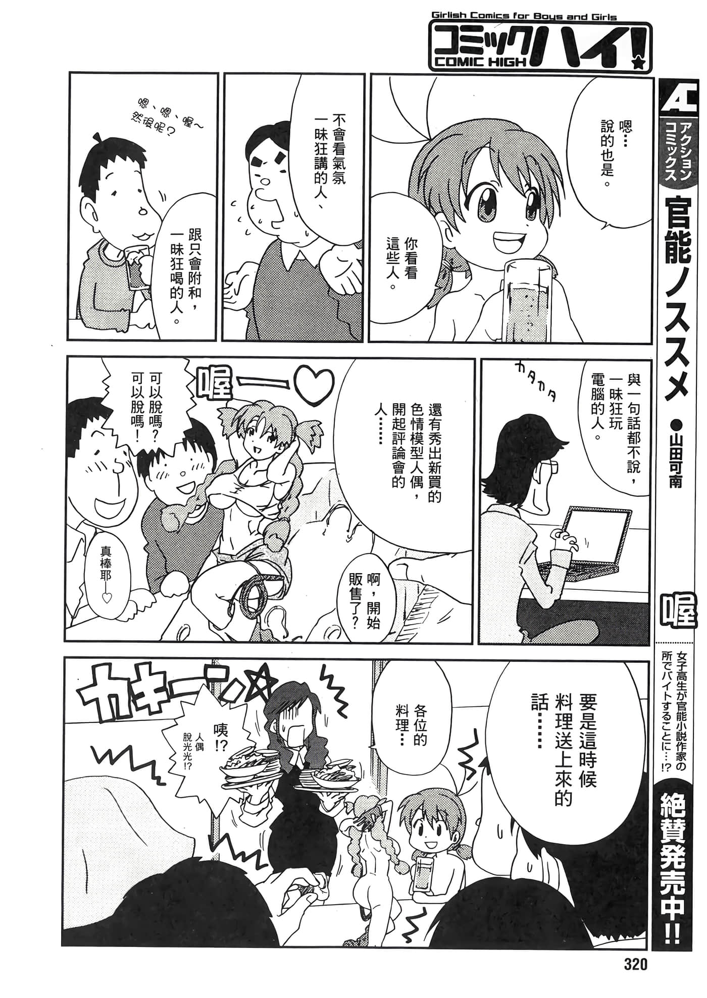 第 18 页