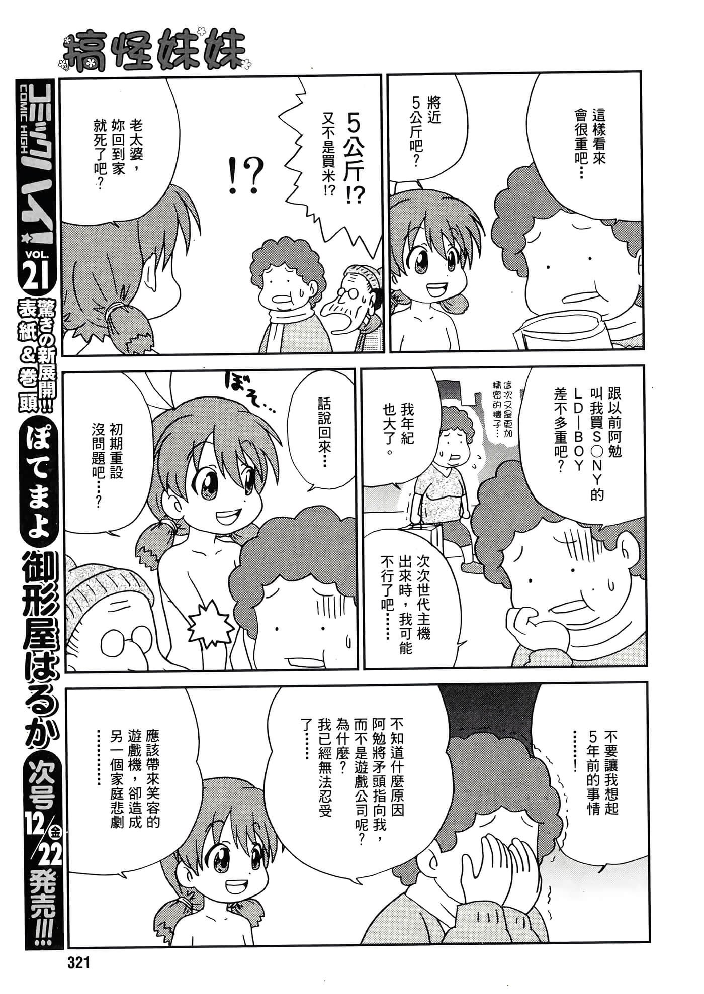 第 27 页