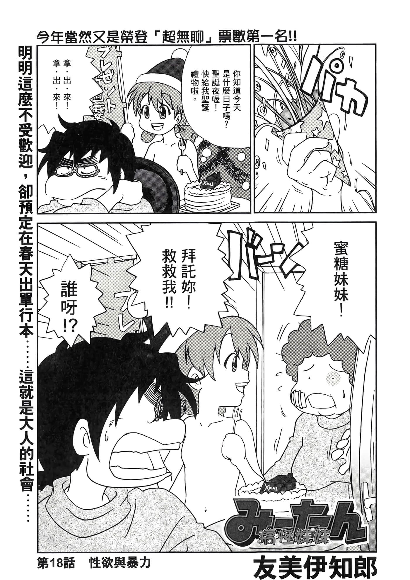 第 31 页