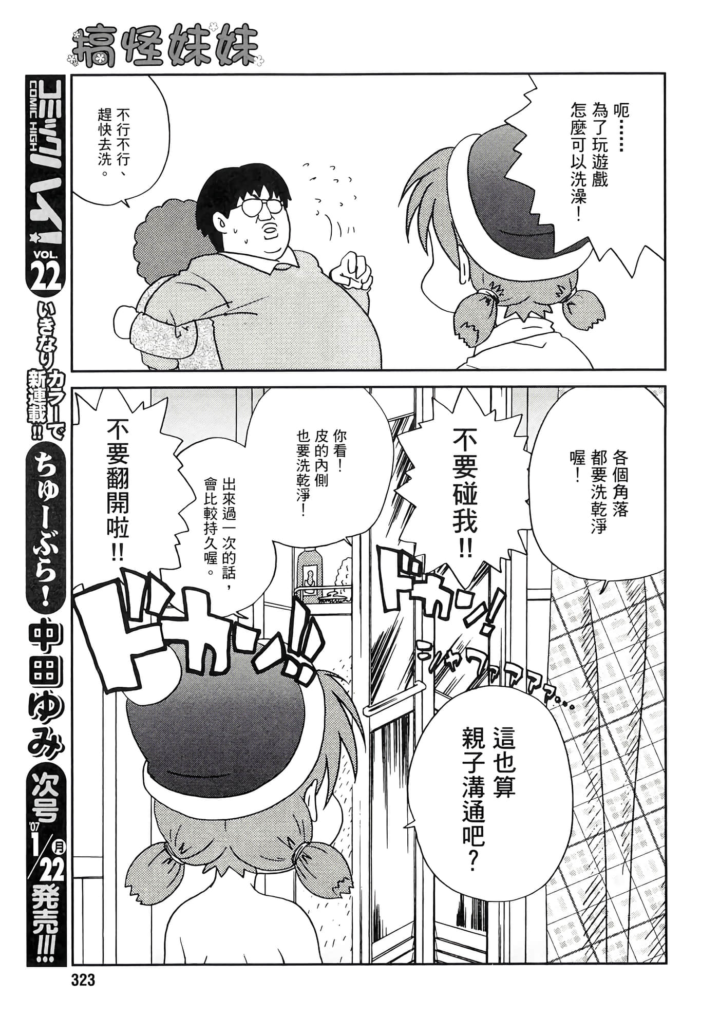 第 37 页