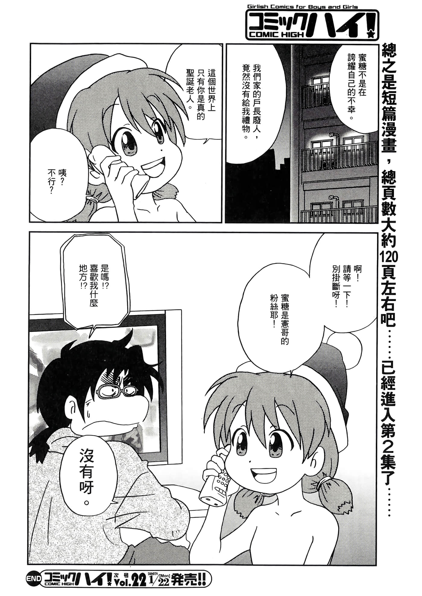 第 38 页