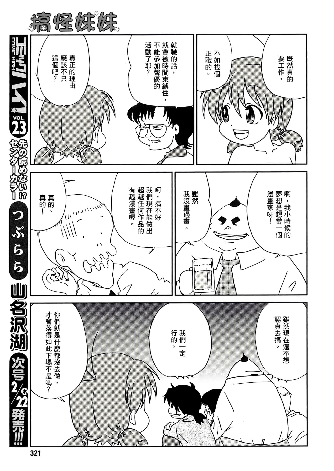 第 45 页