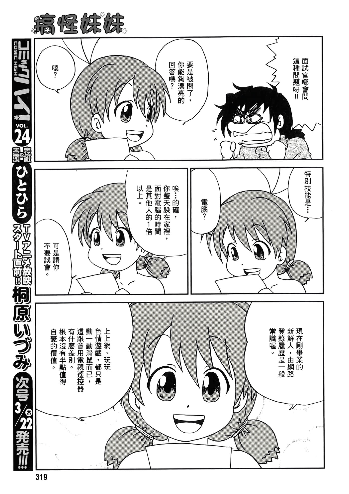 第 51 页