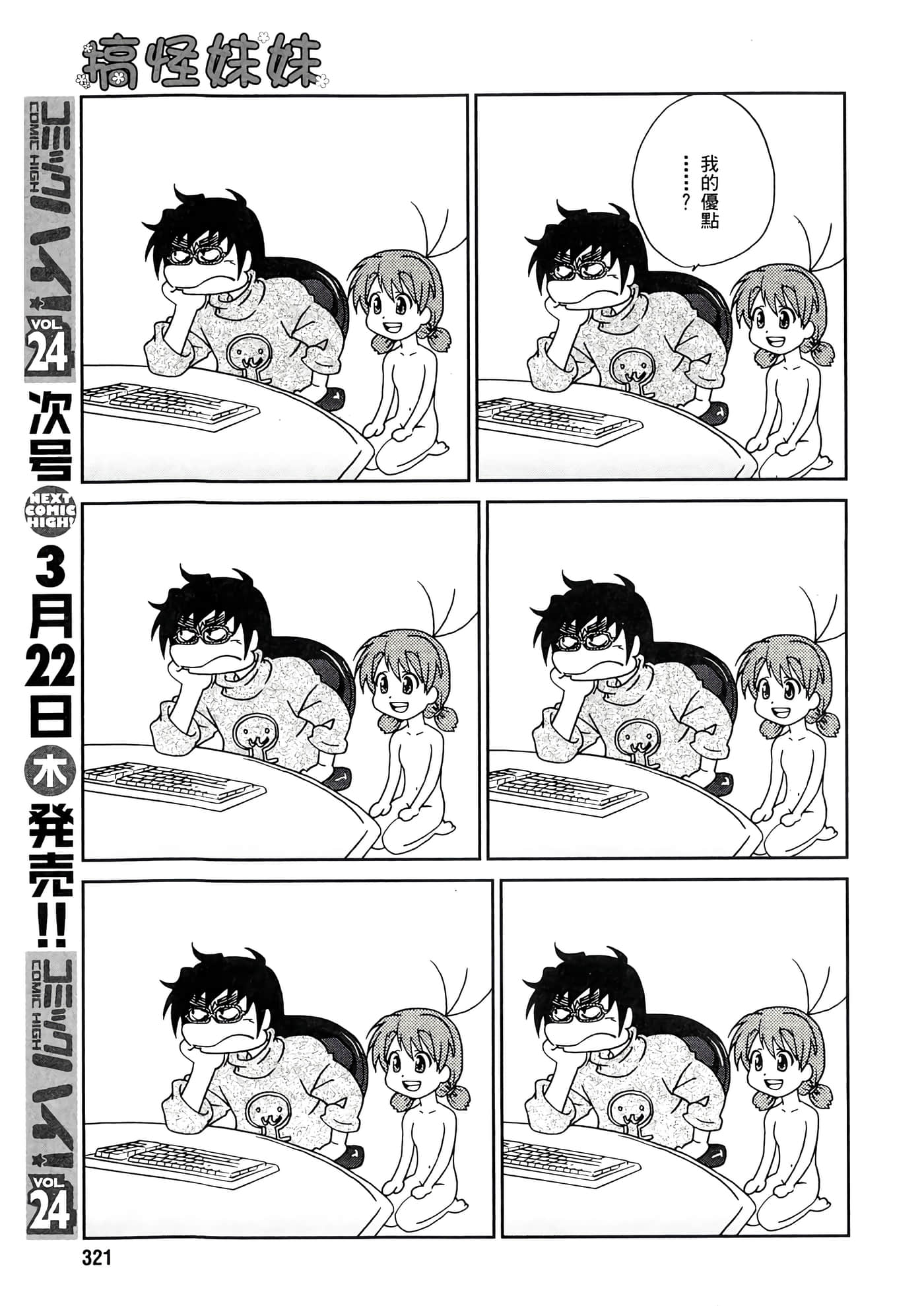 第 53 页
