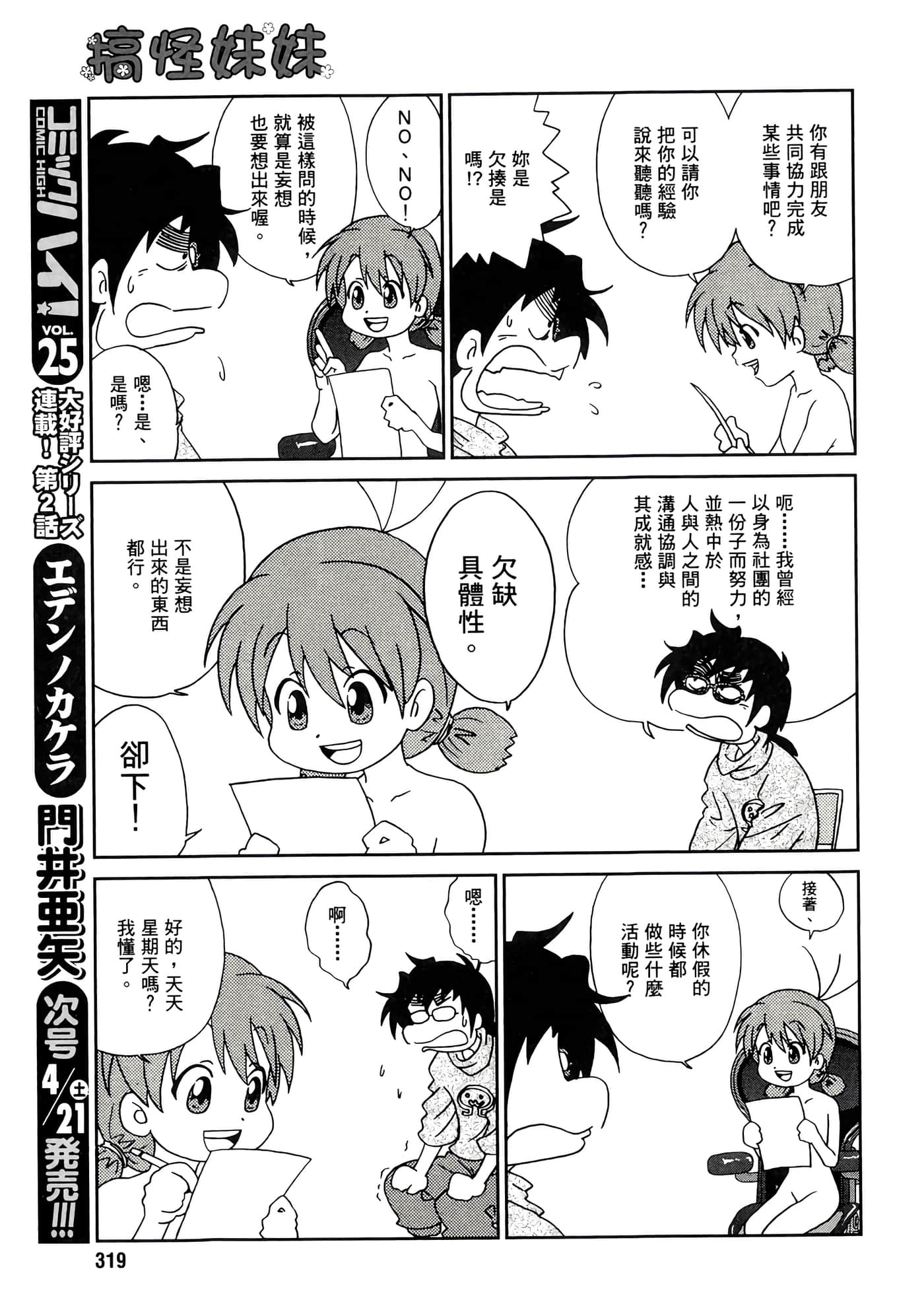第 59 页