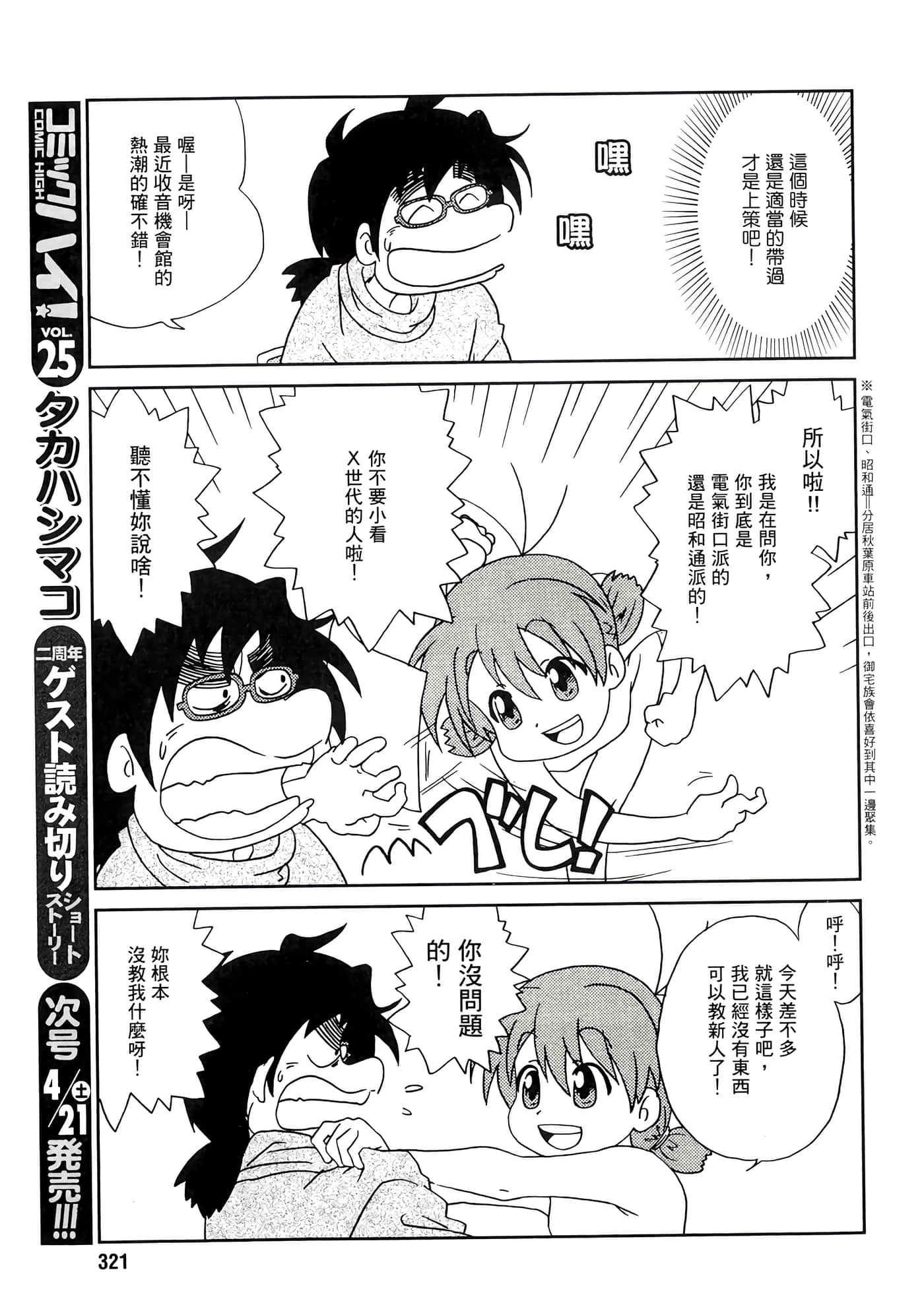 第 61 页