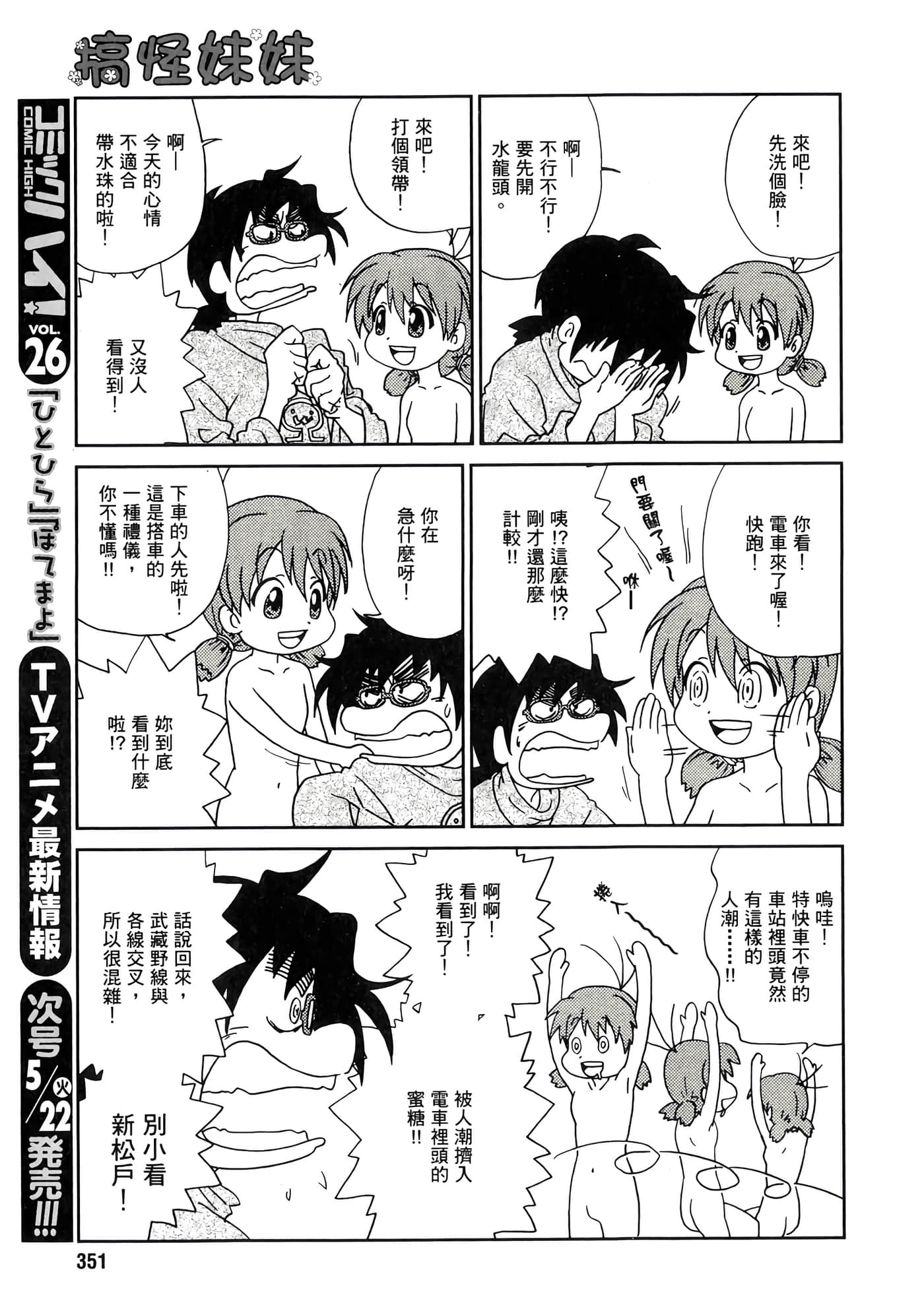 第 67 页