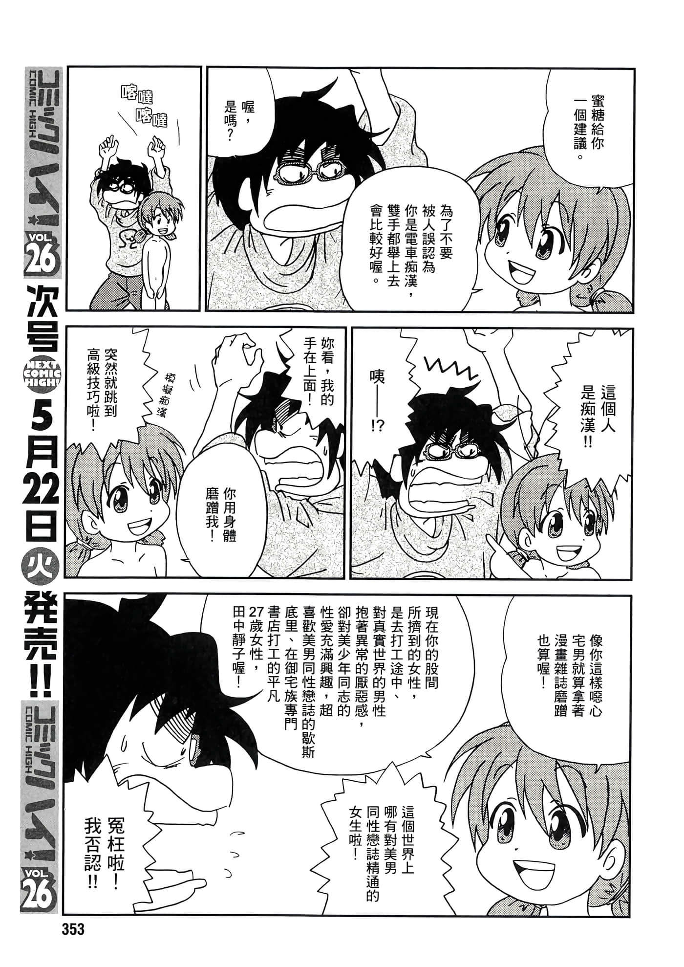 第 69 页