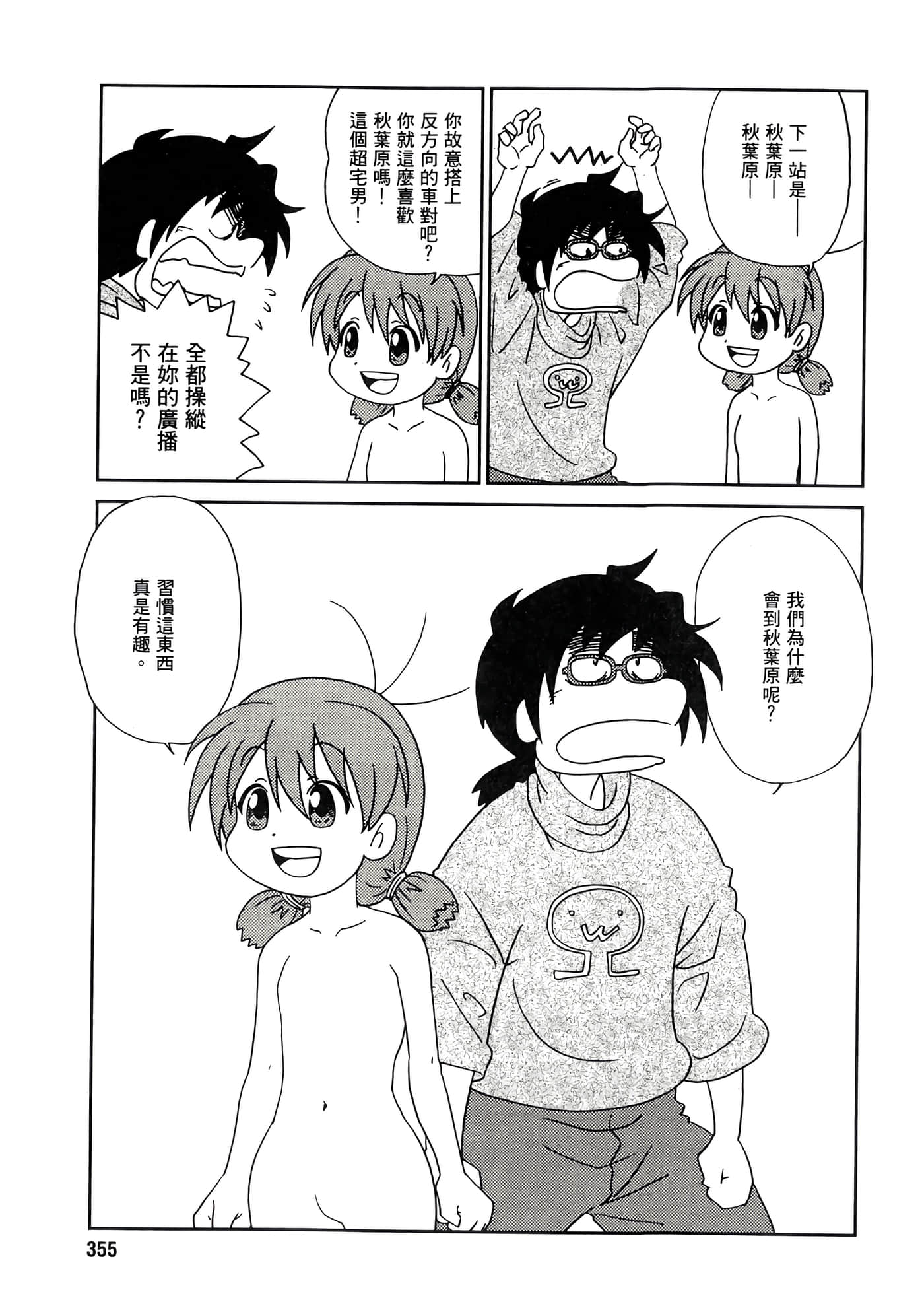 第 71 页
