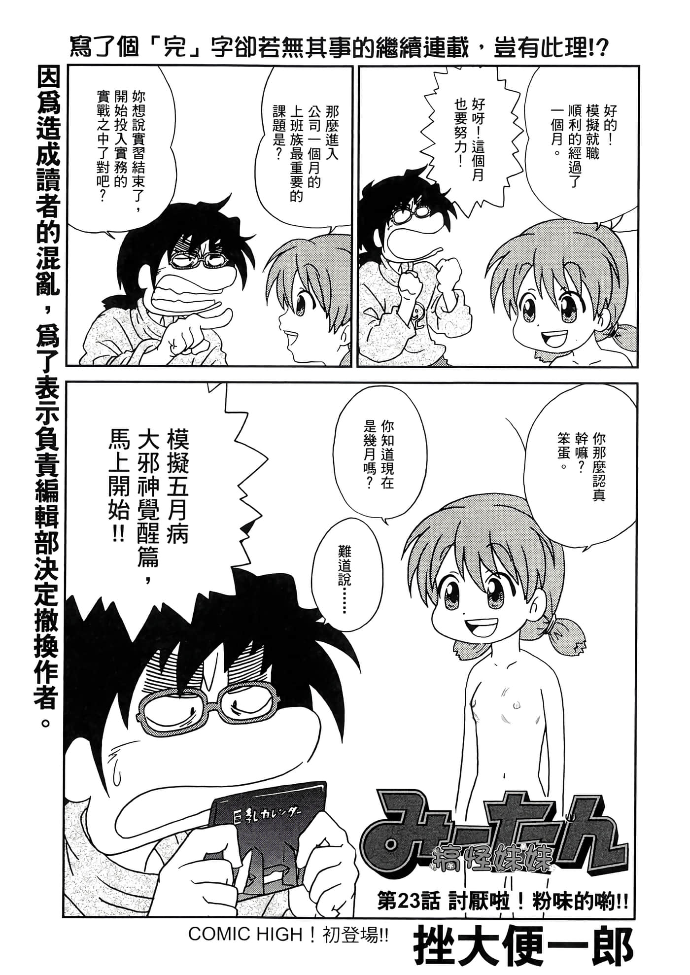 第 73 页