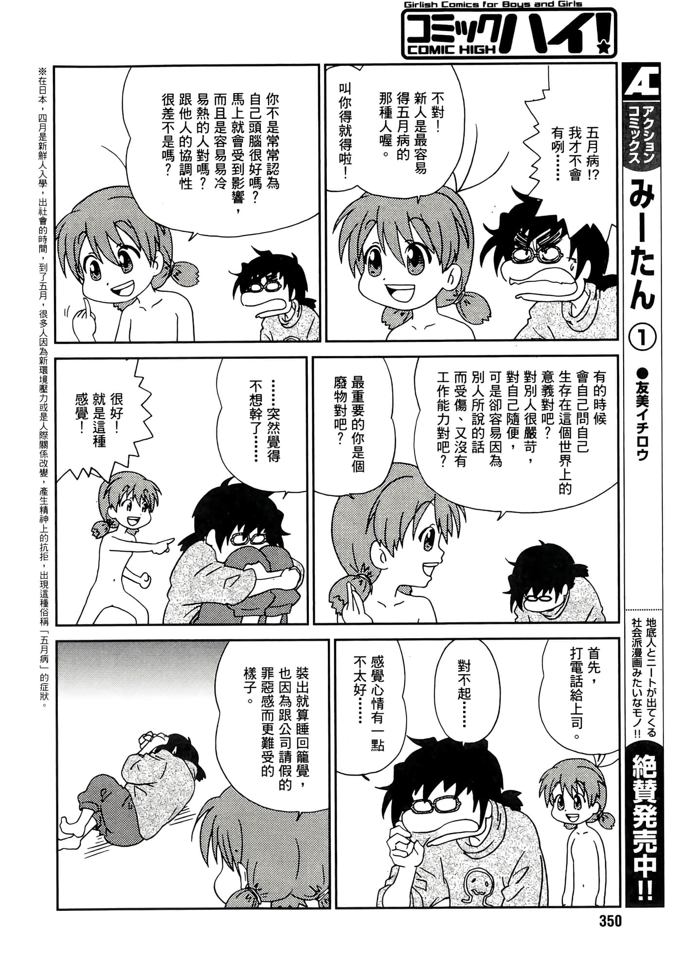第 74 页