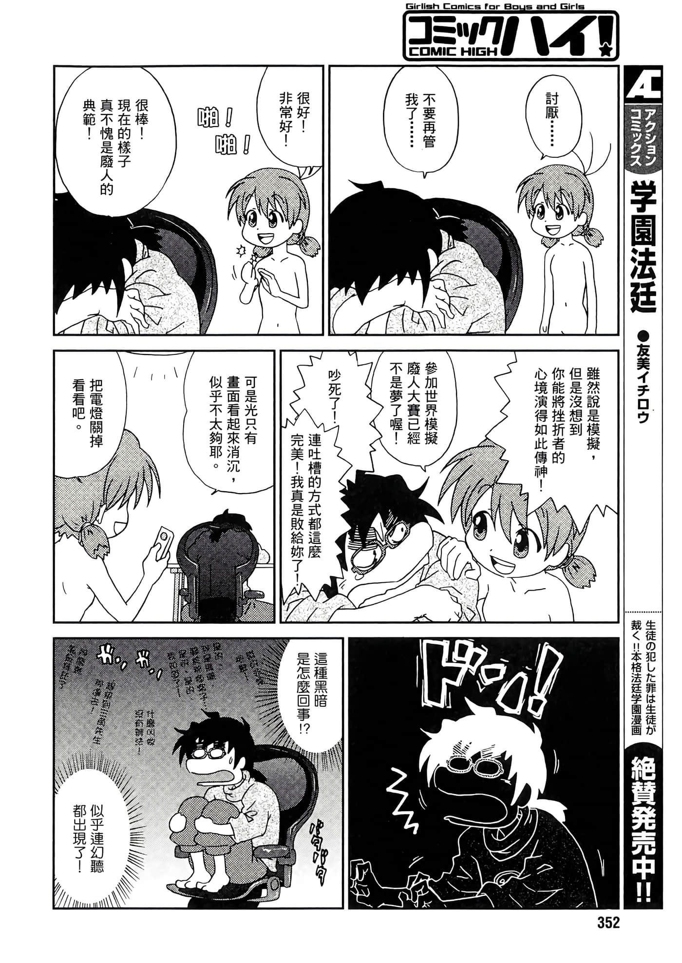 第 76 页