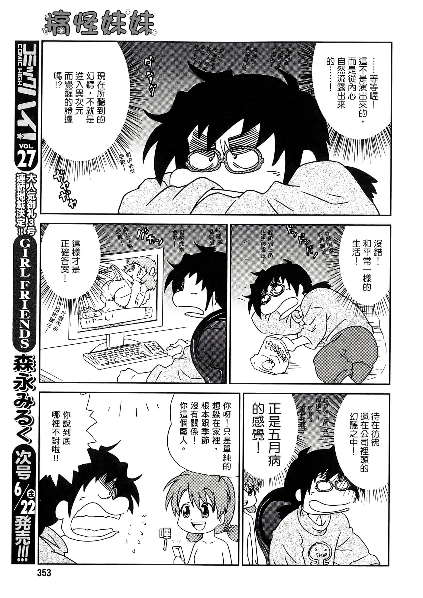 第 77 页
