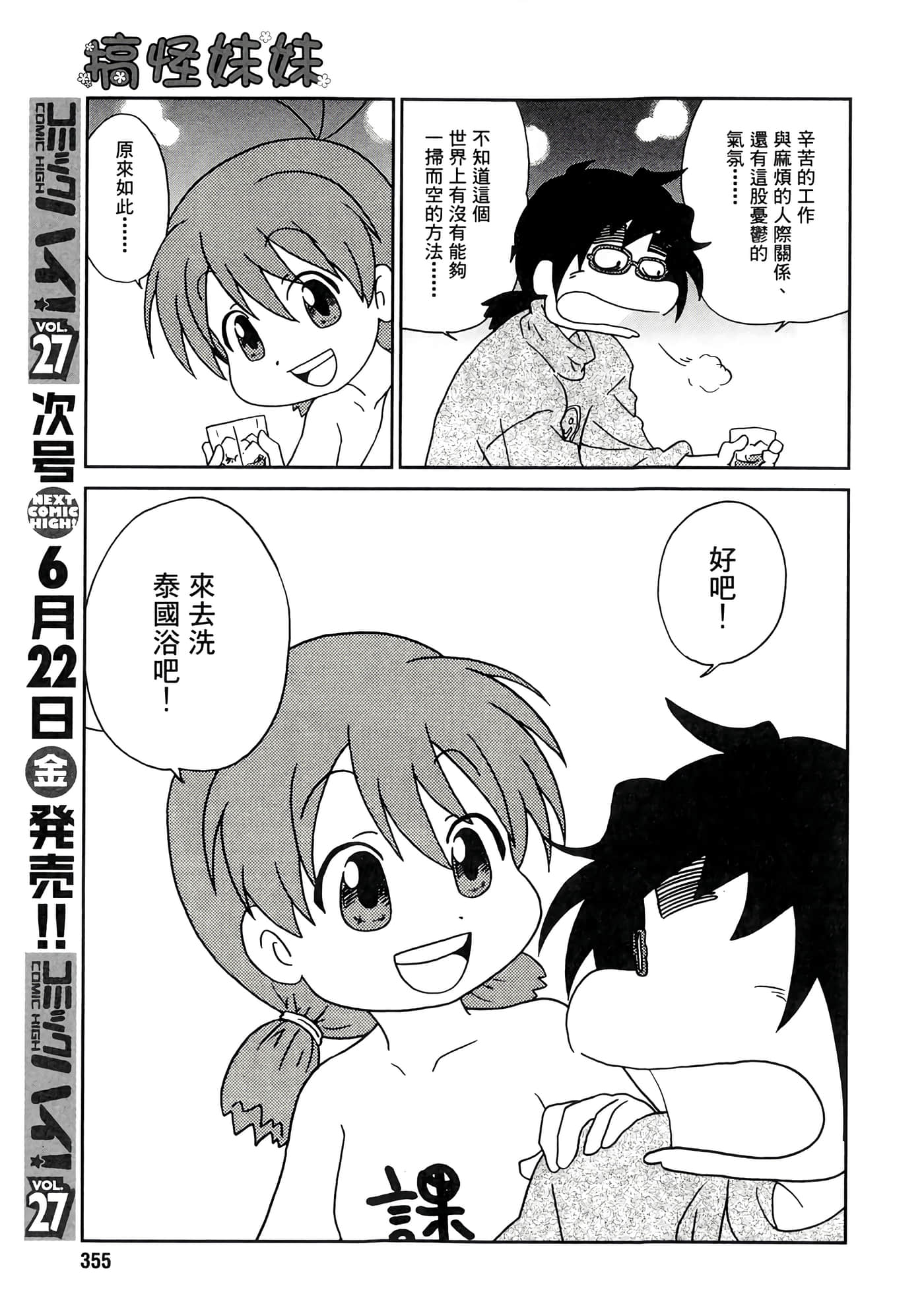 第 79 页