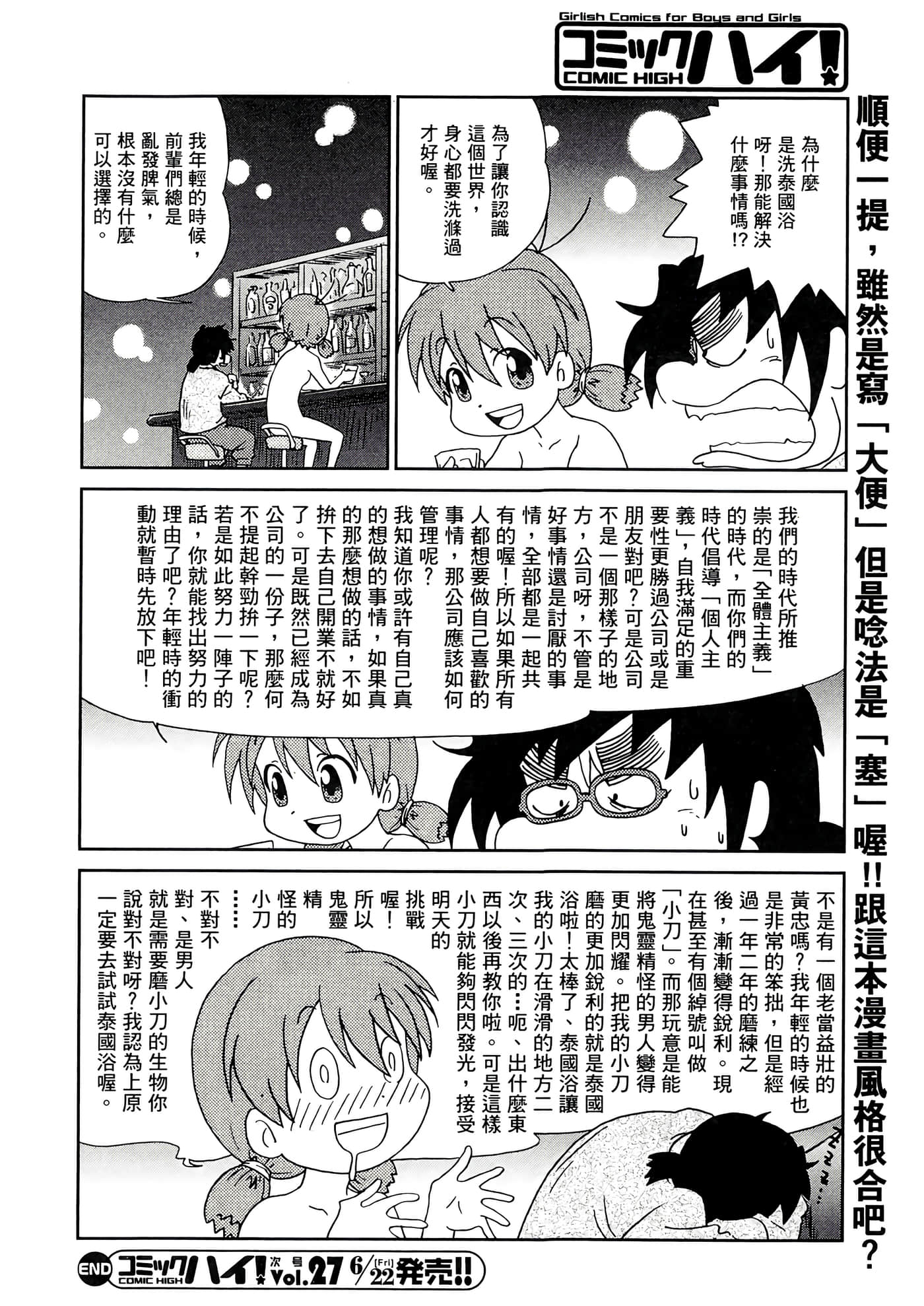 第 80 页