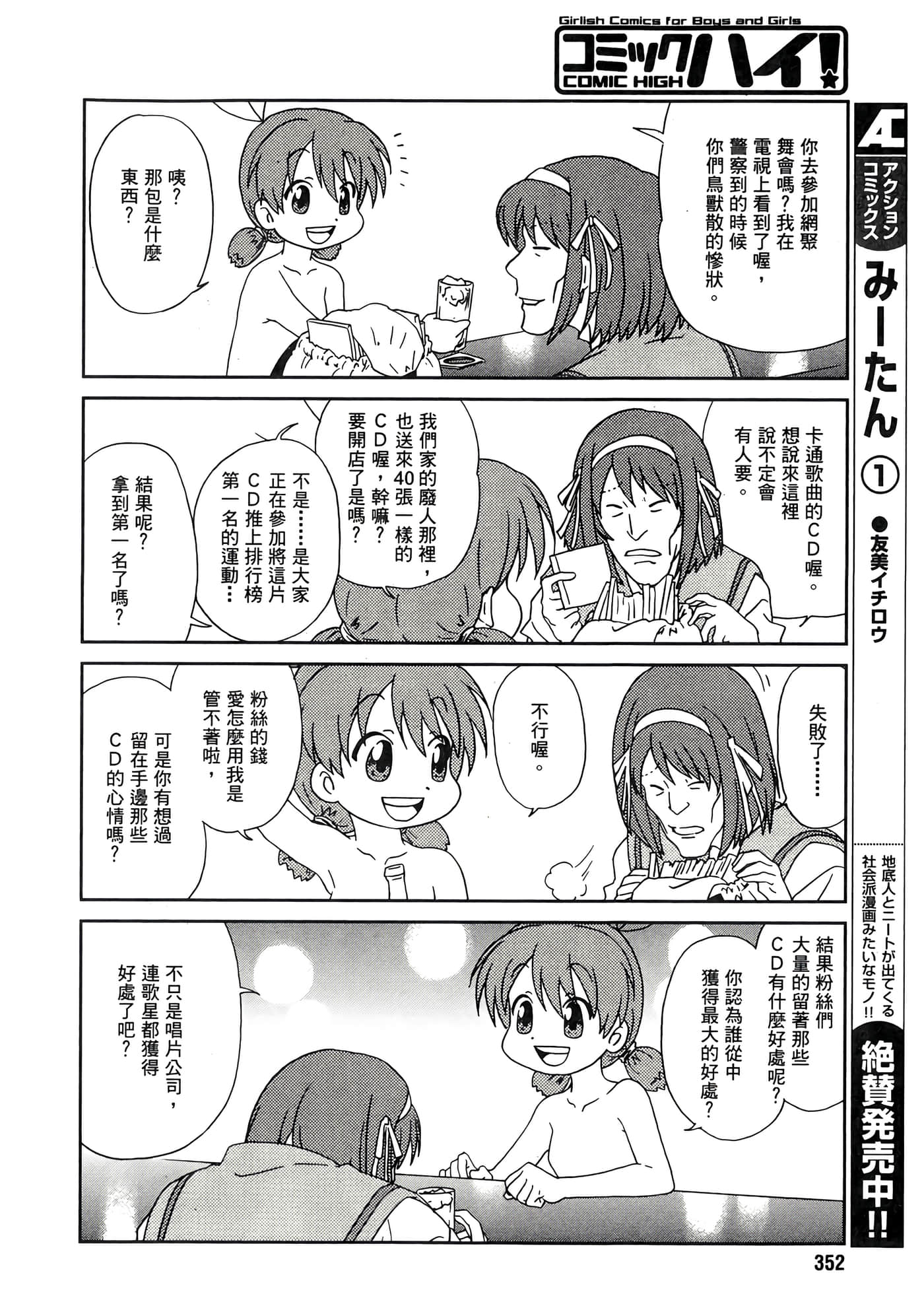 第 82 页