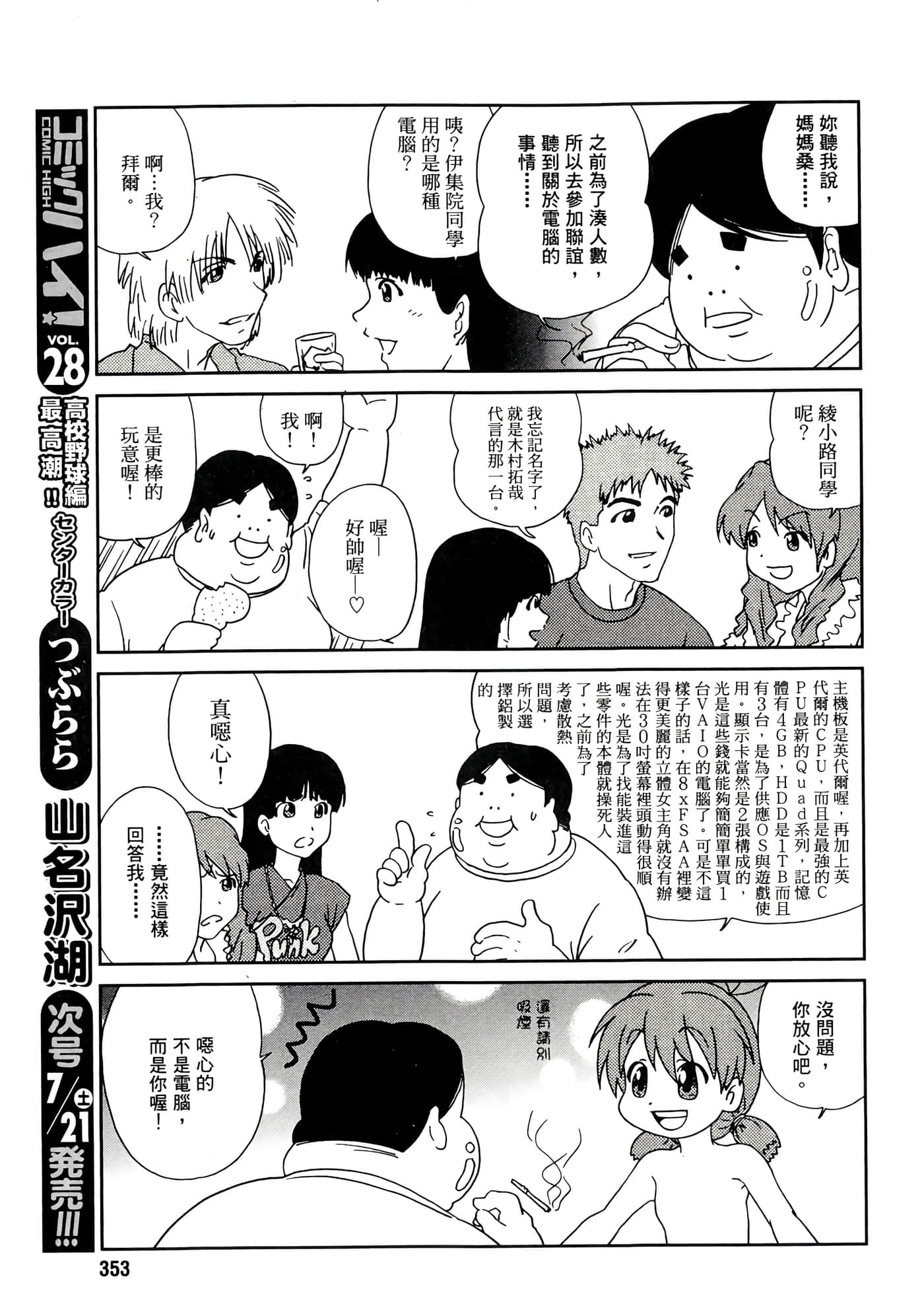 第 83 页