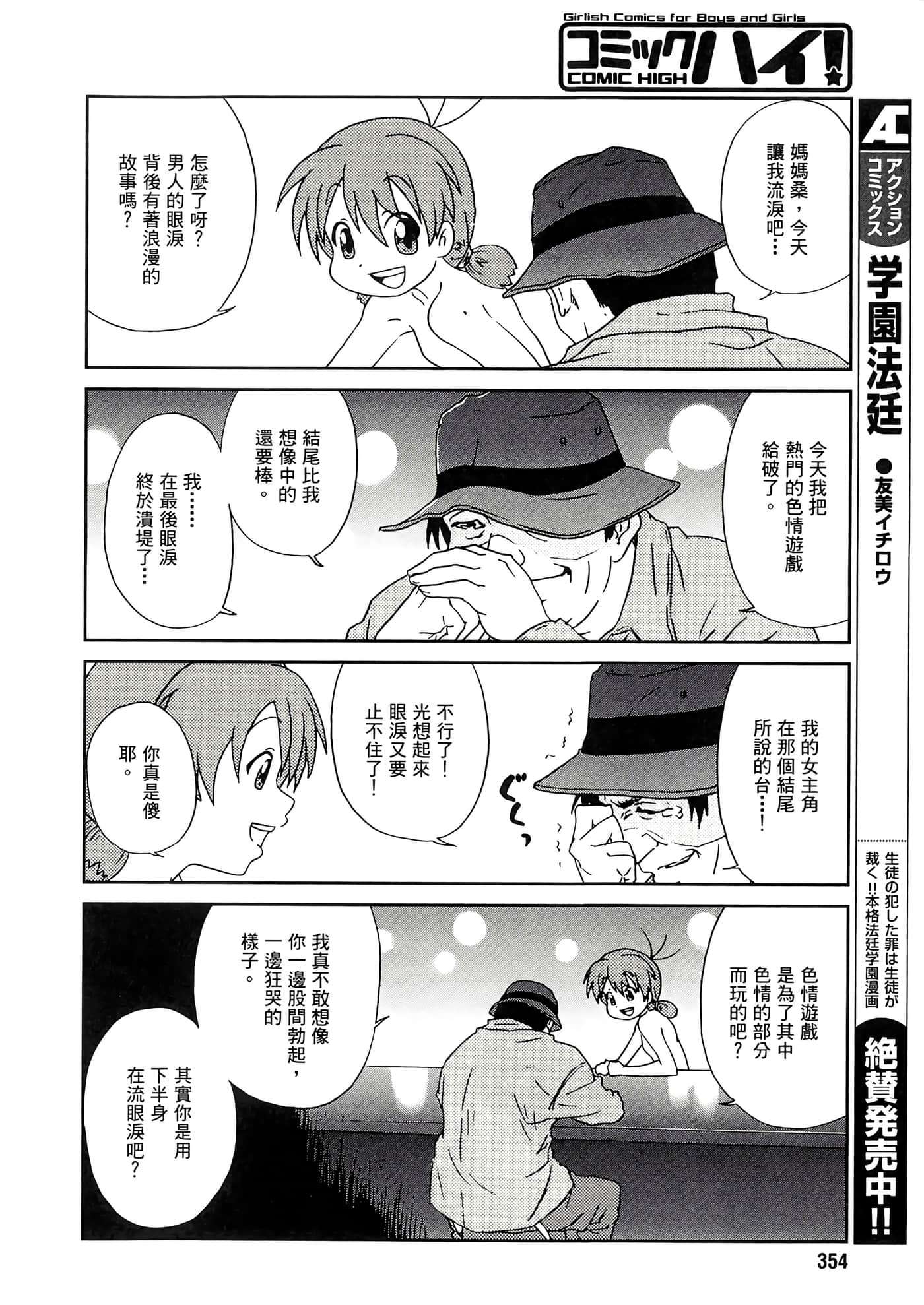 第 84 页