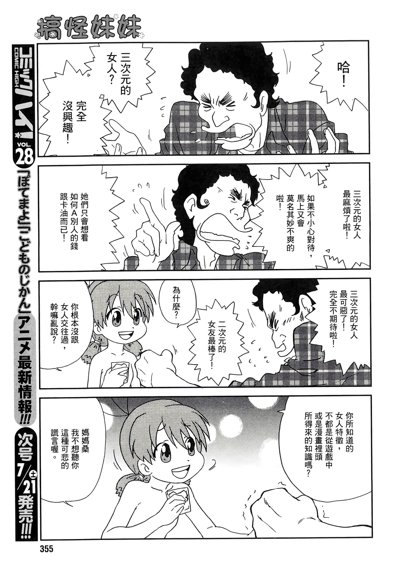 第 85 页