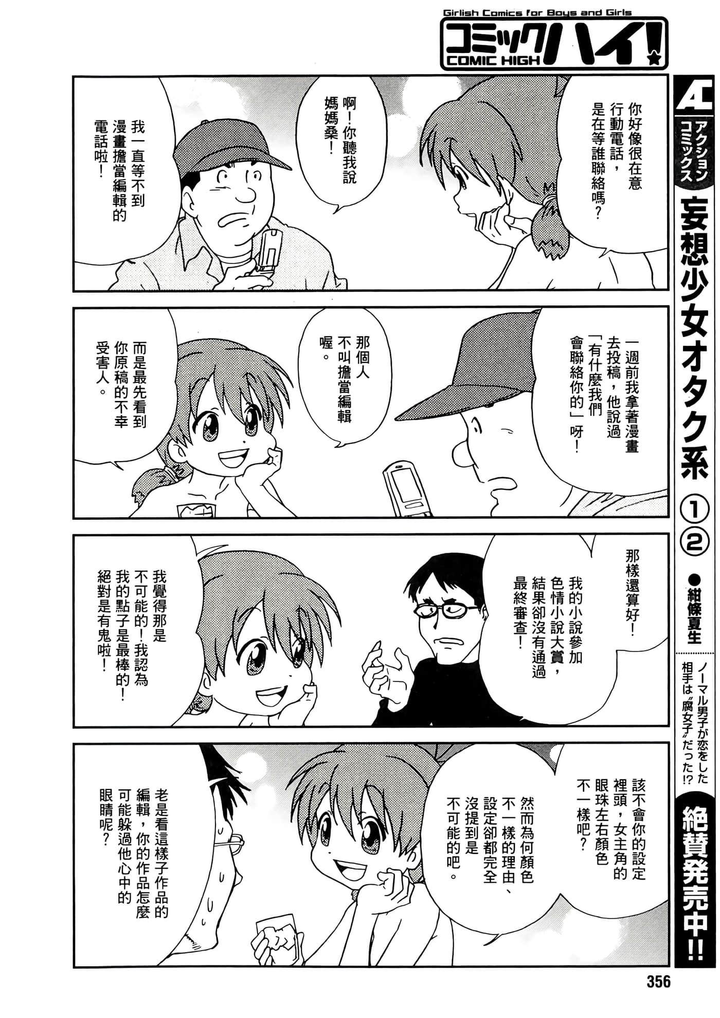 第 86 页