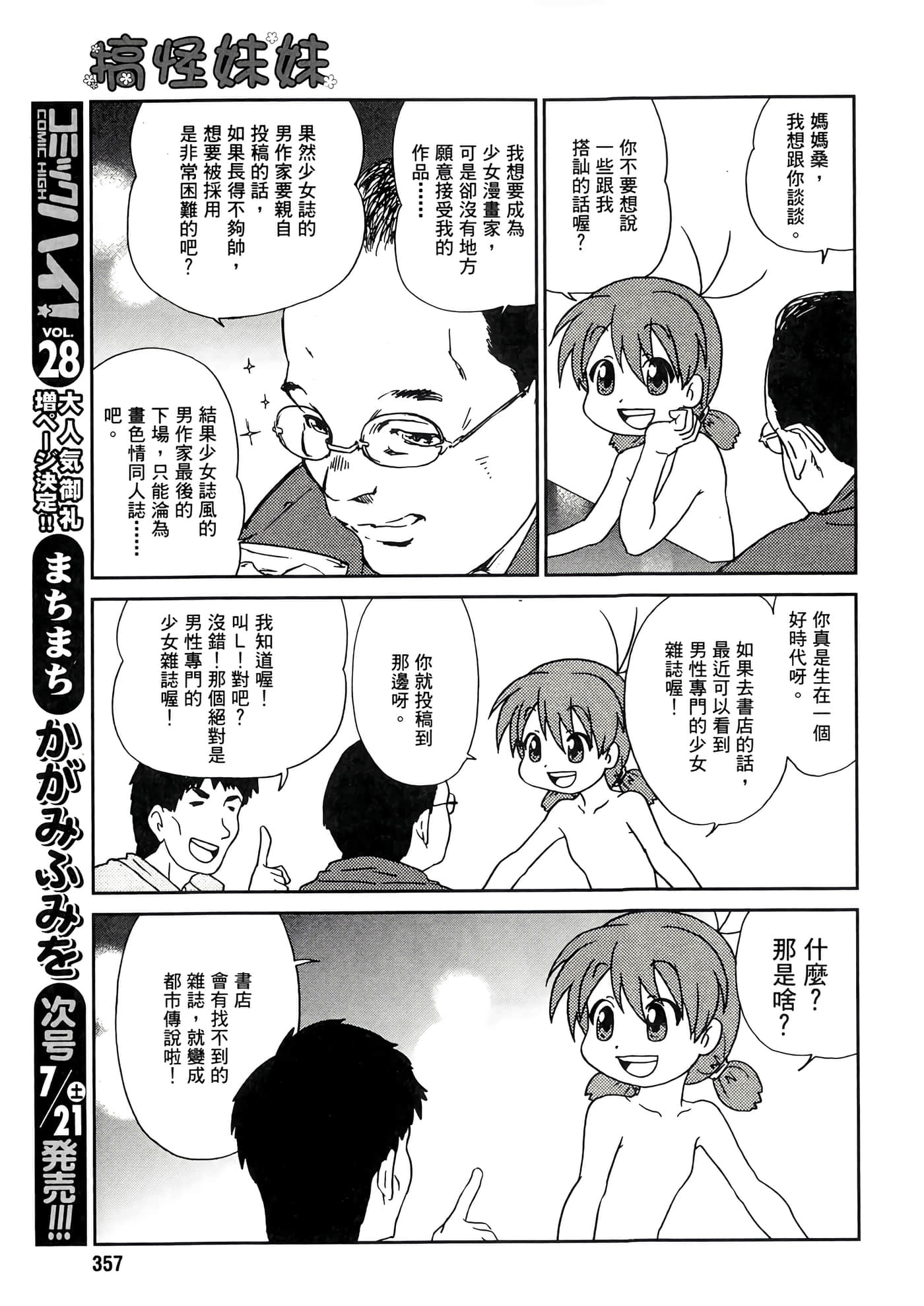 第 87 页