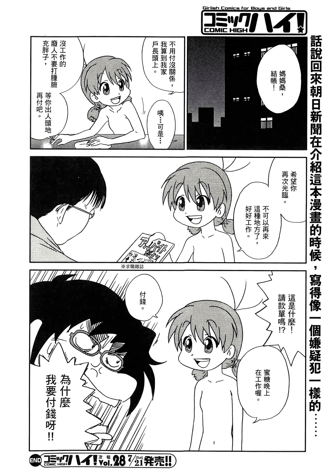第 88 页