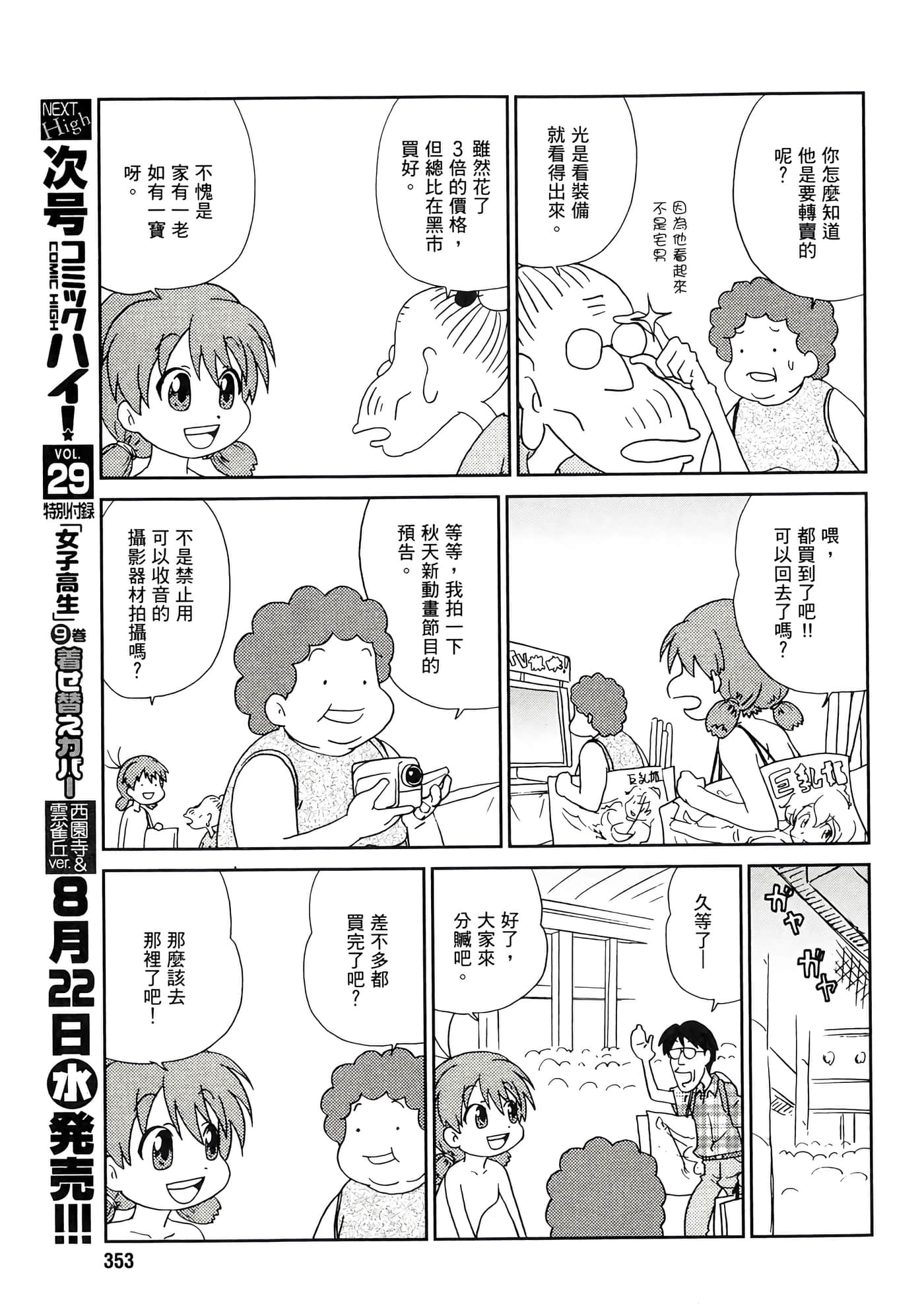 第 93 页