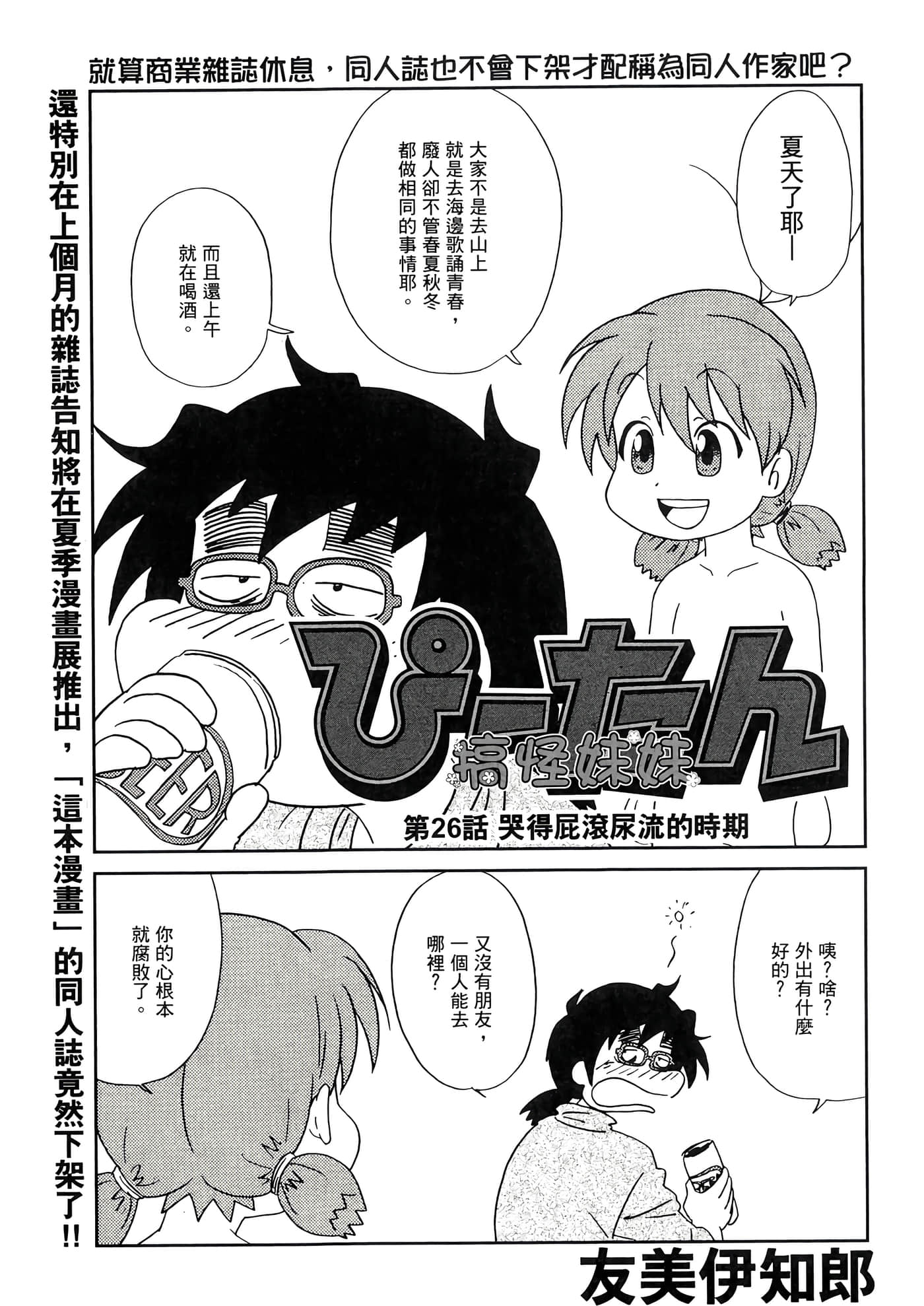 第 97 页