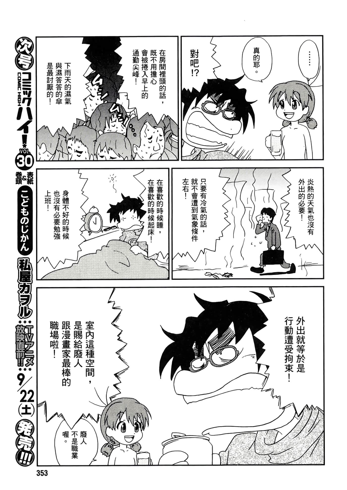 第 99 页