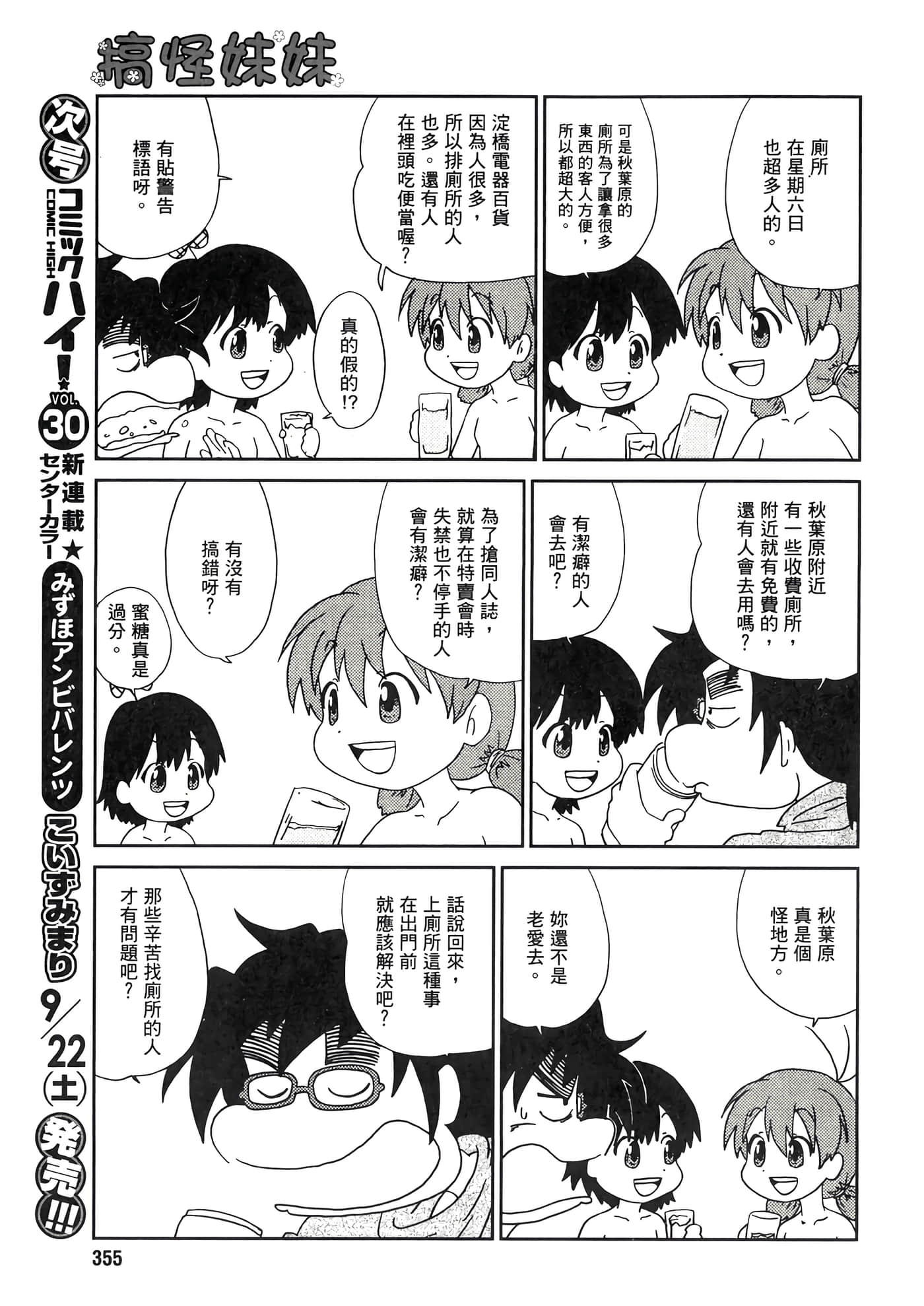 第 101 页