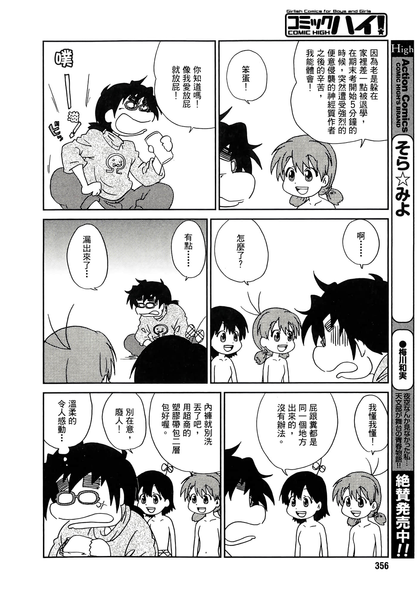 第 102 页