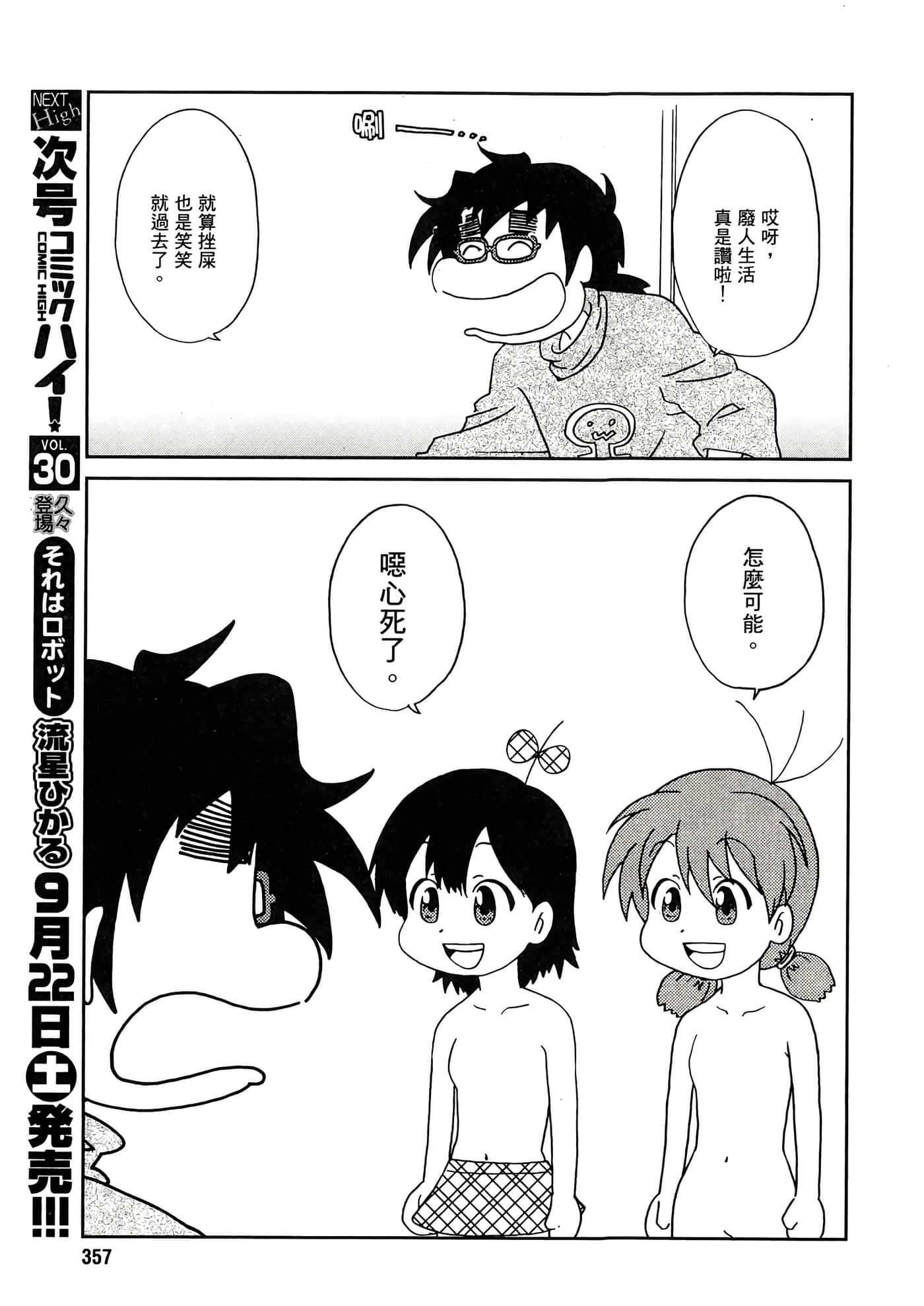第 103 页