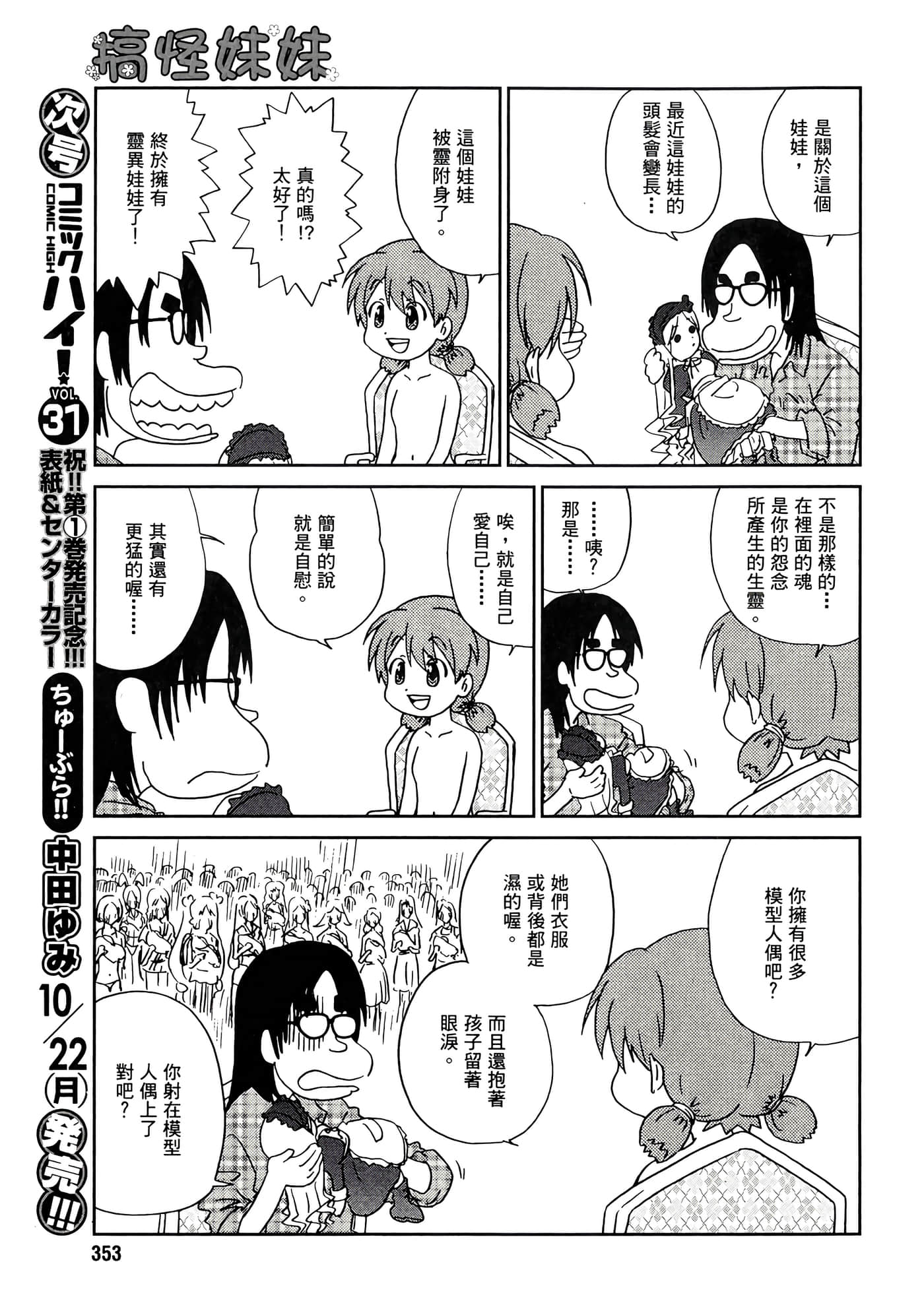 第 109 页