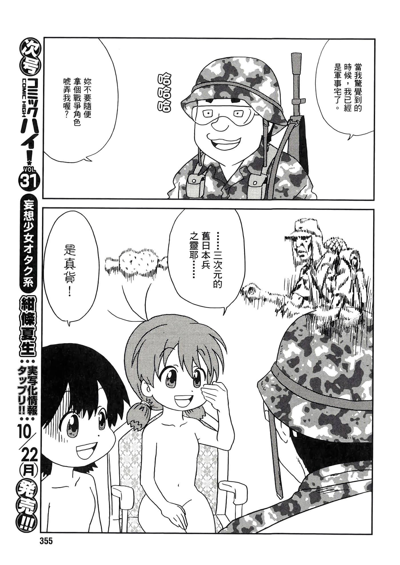 第 111 页