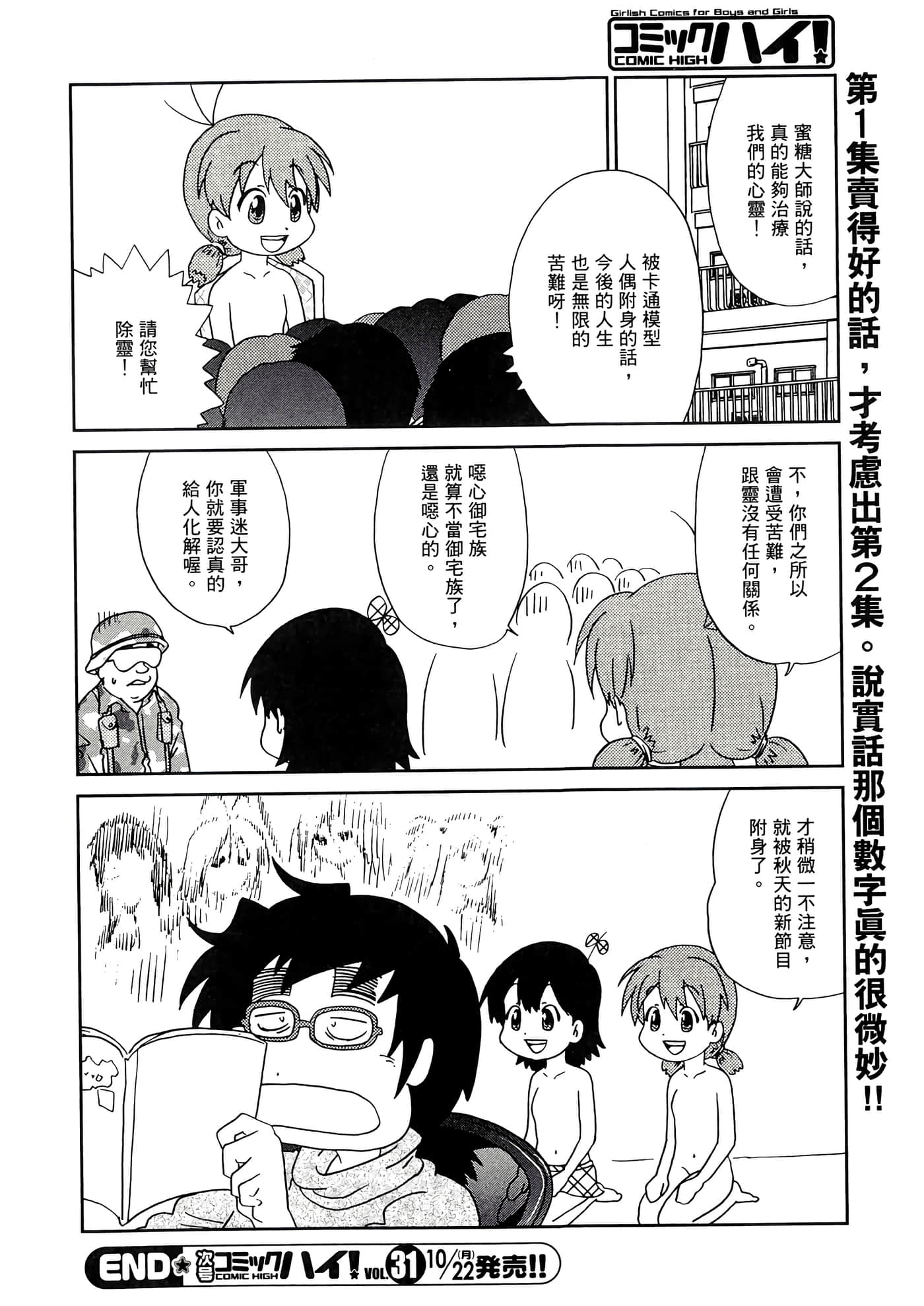 第 112 页