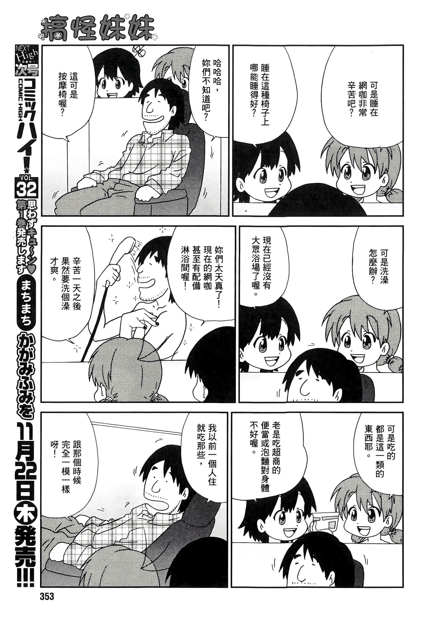 第 119 页