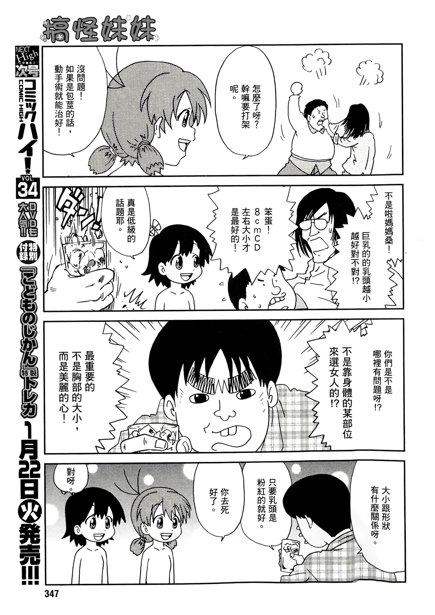 第 133 页