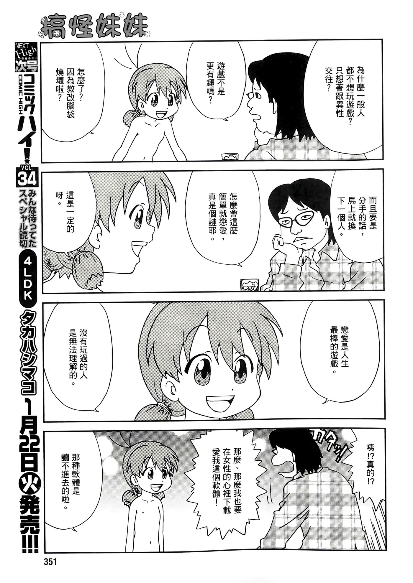 第 137 页