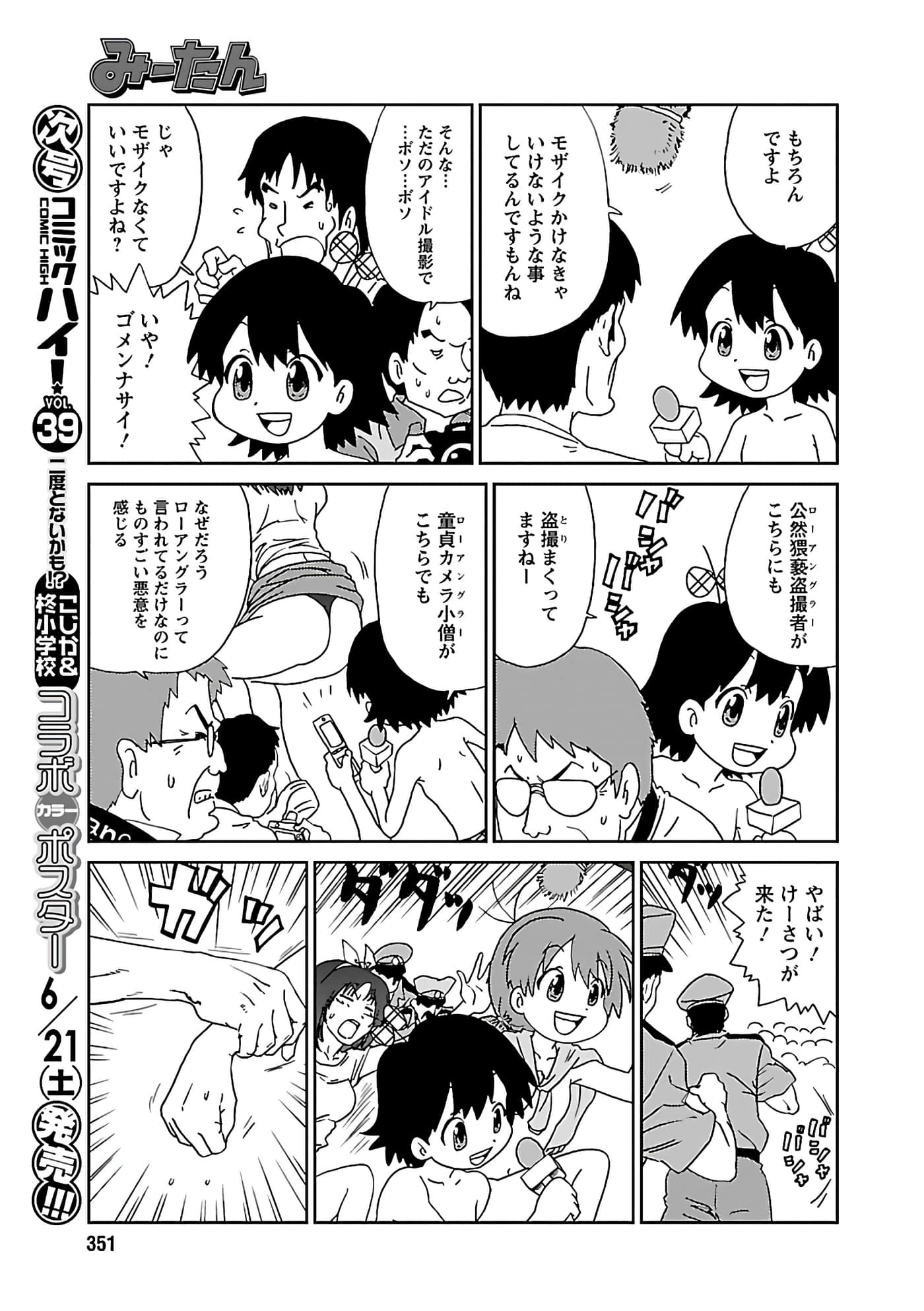 第 36 页