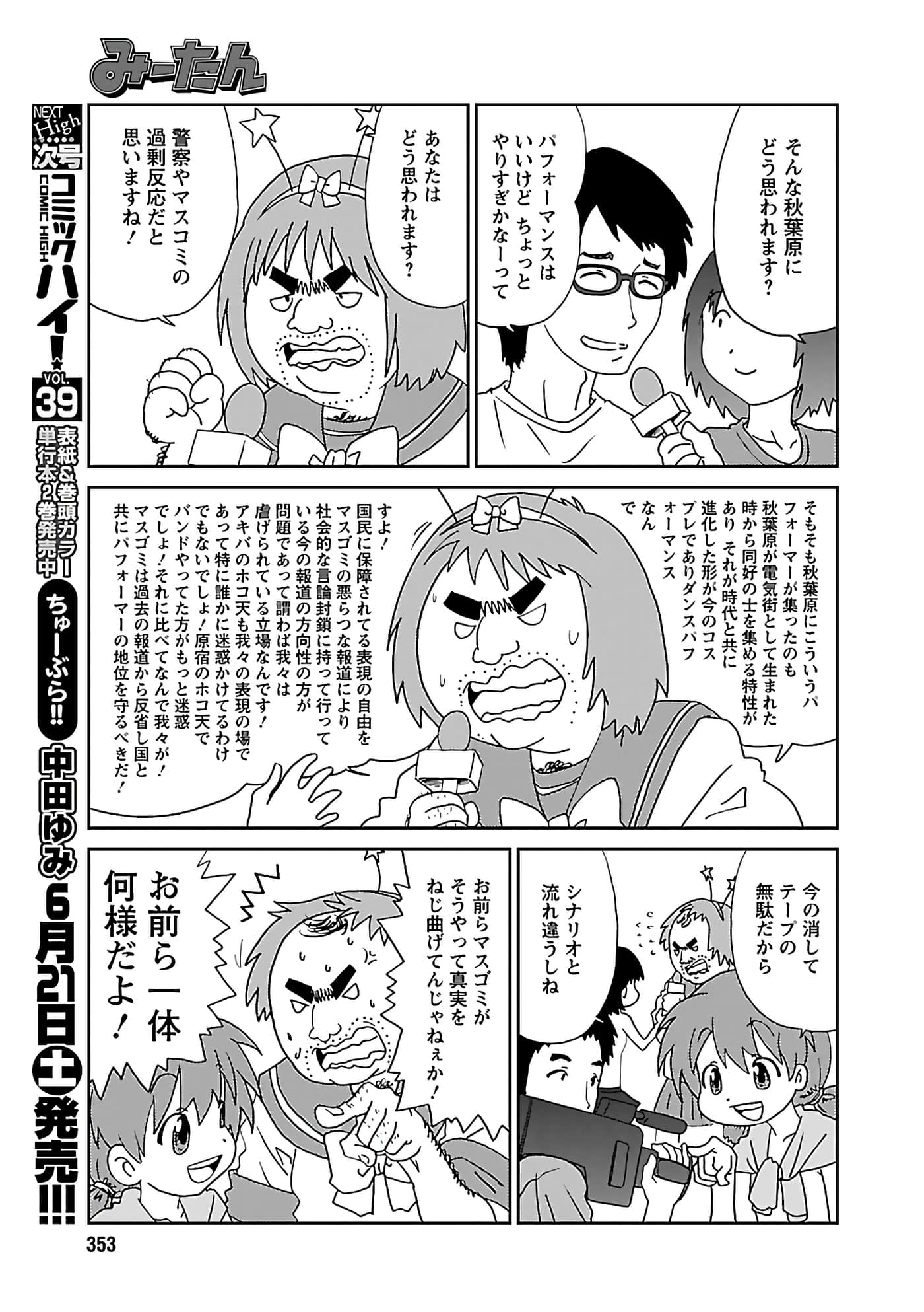 第 38 页