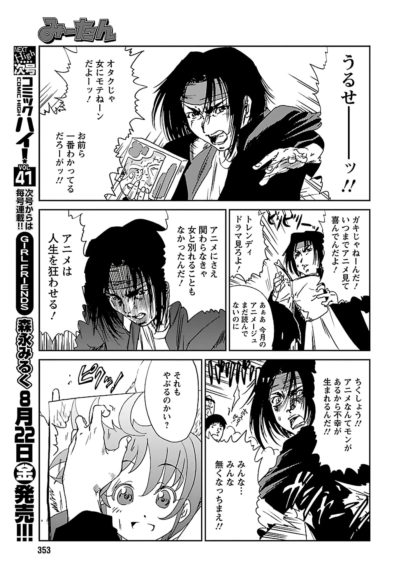 第 54 页
