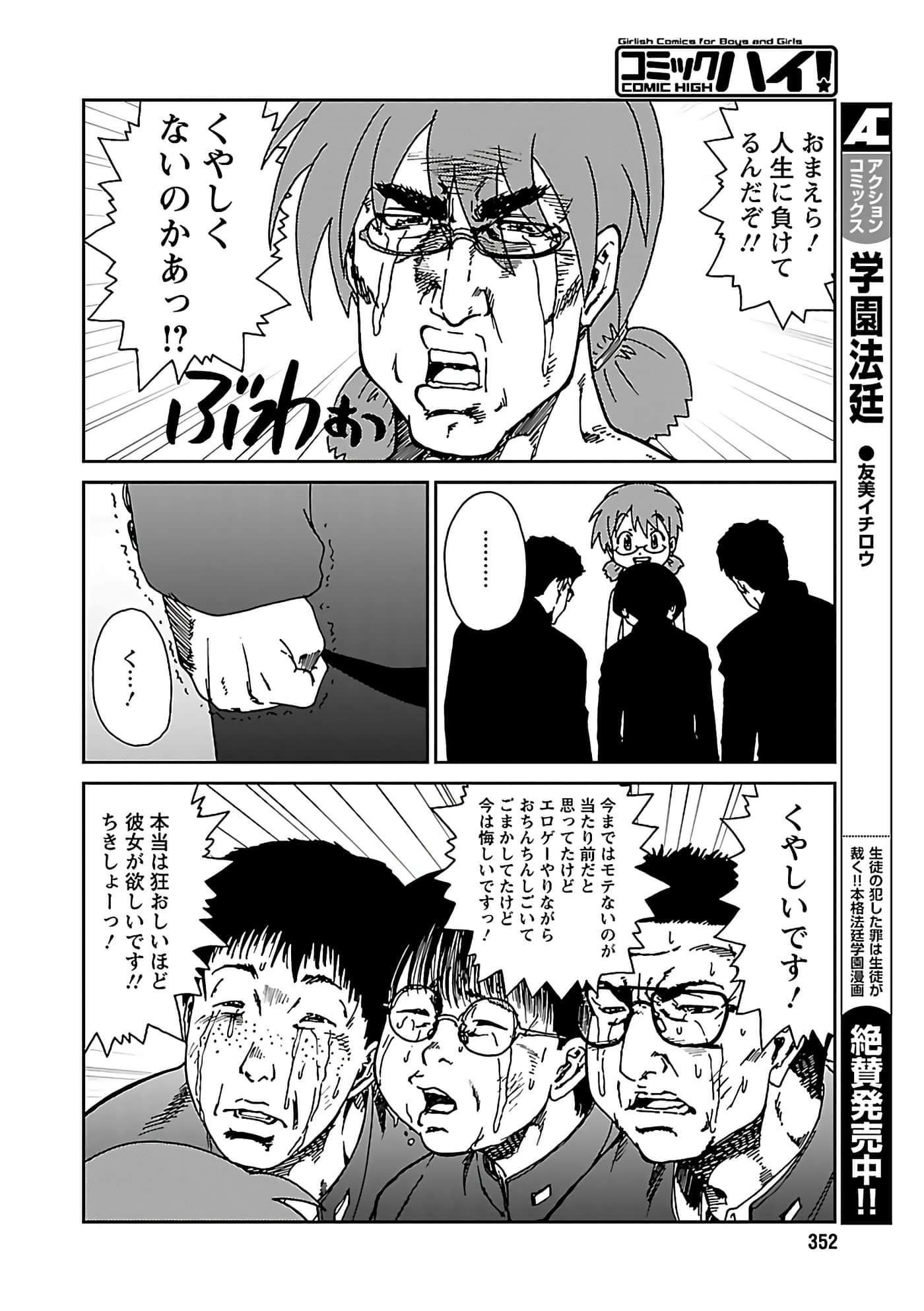 第 61 页