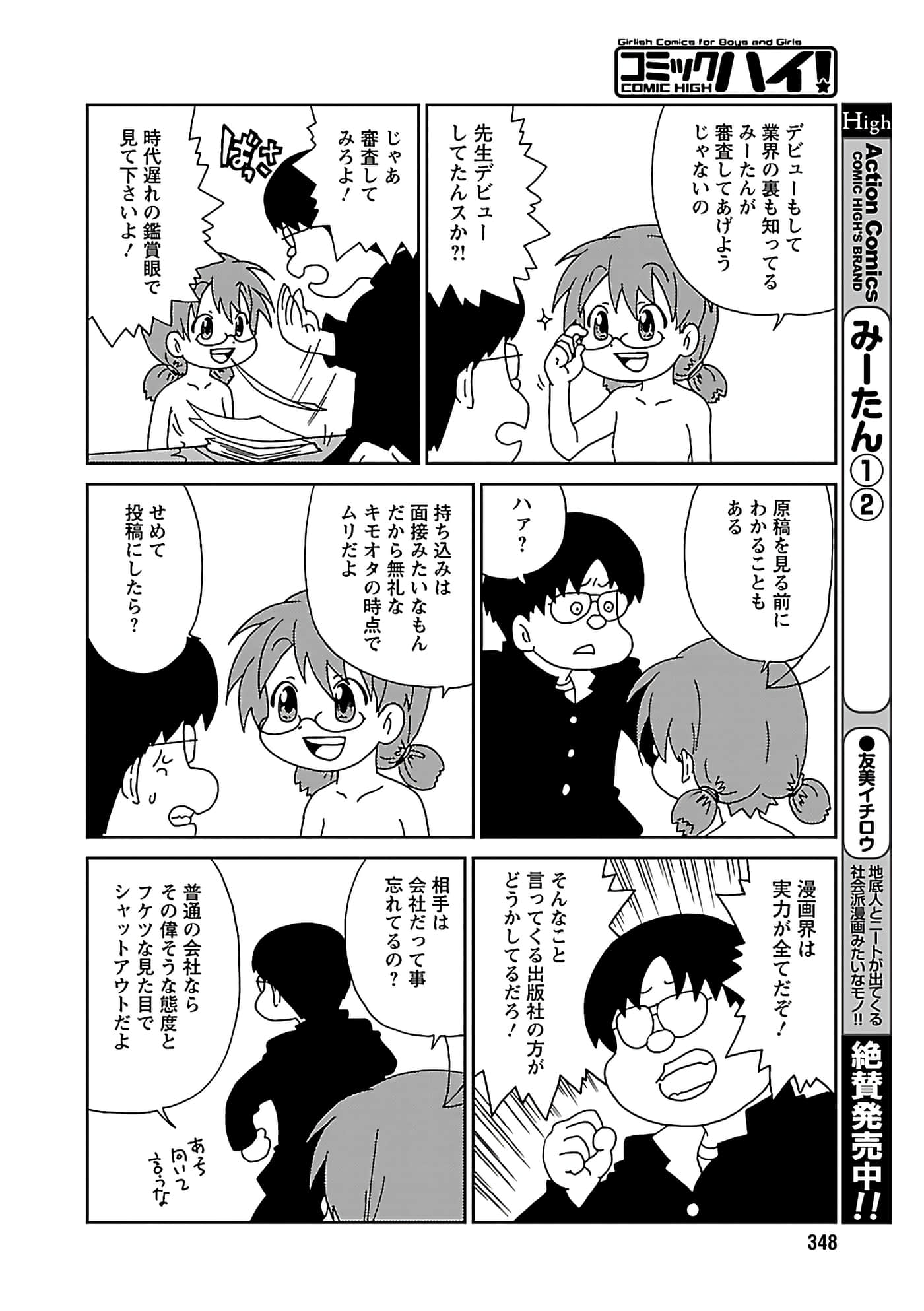 第 67 页