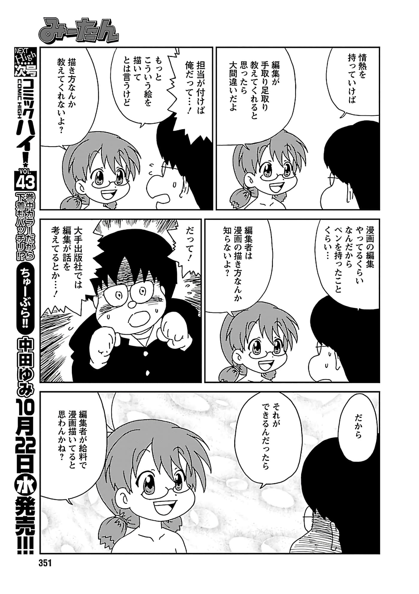 第 70 页